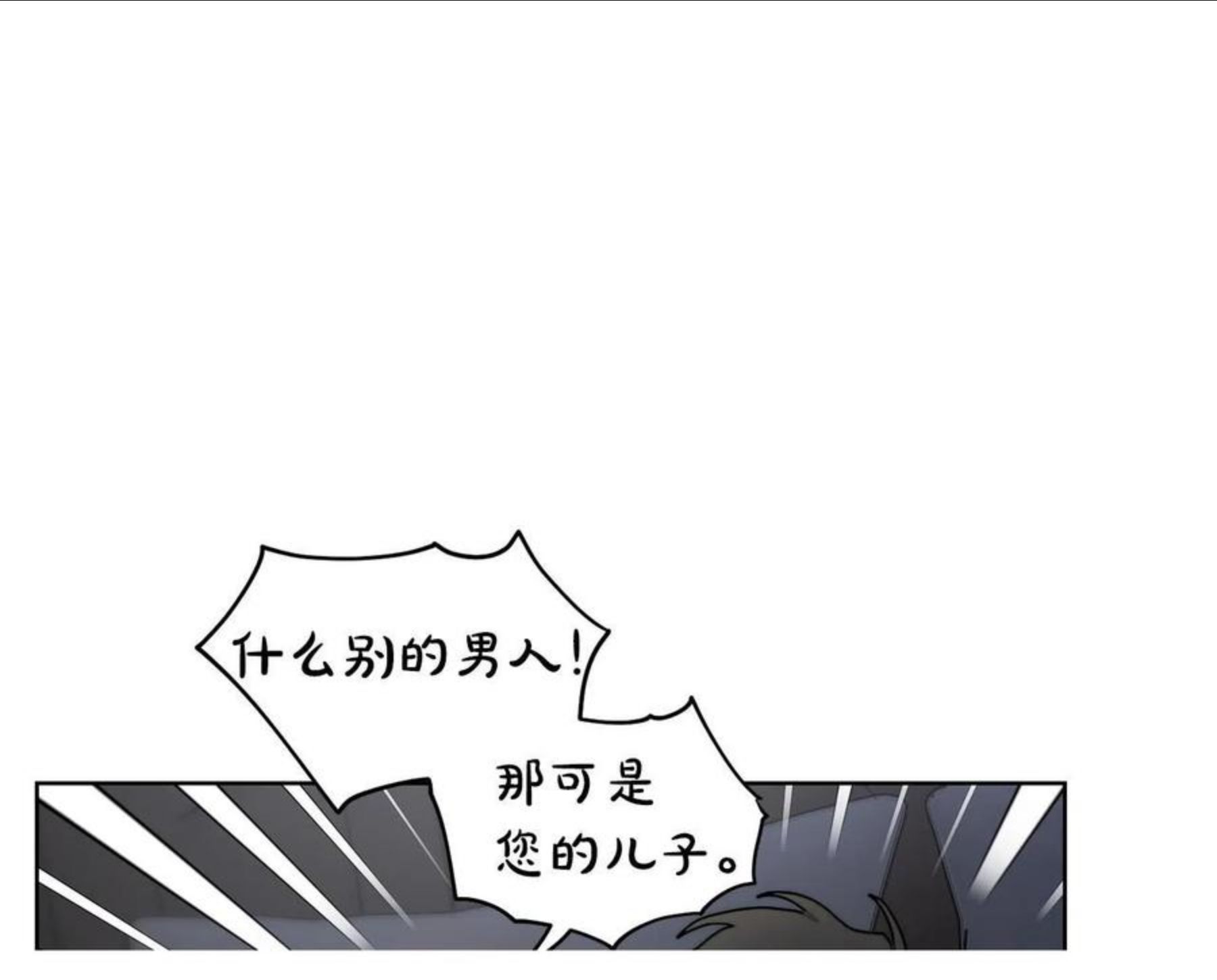 露西亚-攻略公爵计划漫画,第109话 亲完再129图