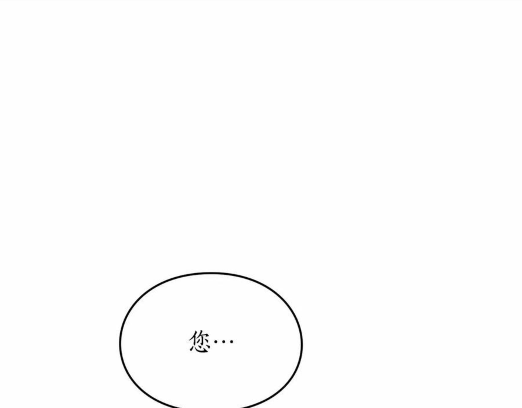 露西亚-攻略公爵计划漫画,第110话 摊牌了74图