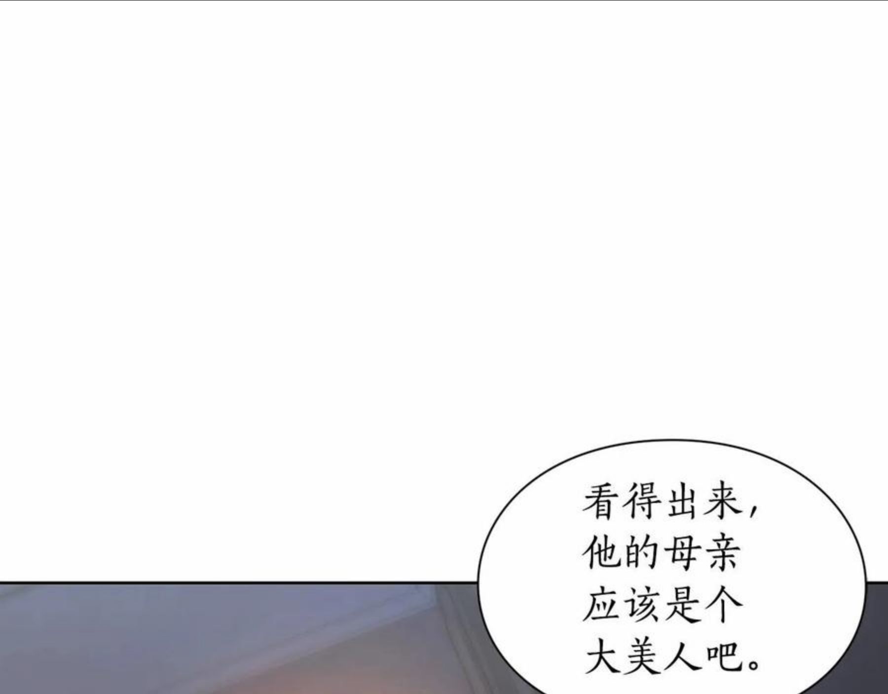 露西亚-攻略公爵计划漫画,第110话 摊牌了4图