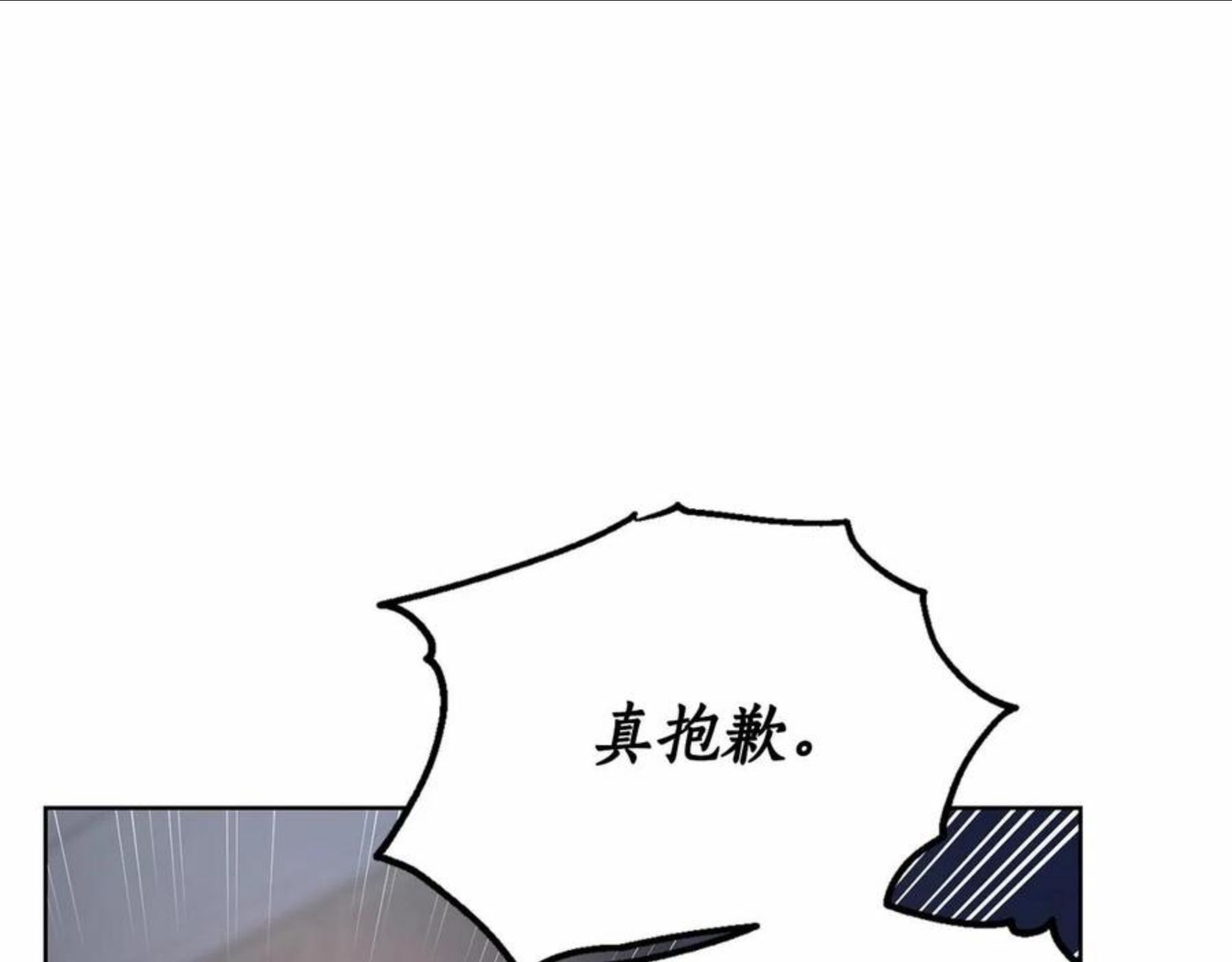 露西亚-攻略公爵计划漫画,第110话 摊牌了130图