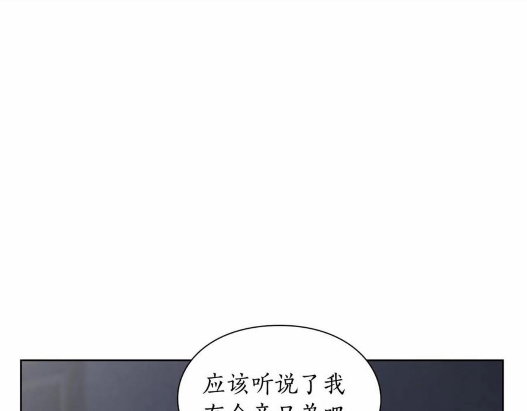 露西亚-攻略公爵计划漫画,第110话 摊牌了160图