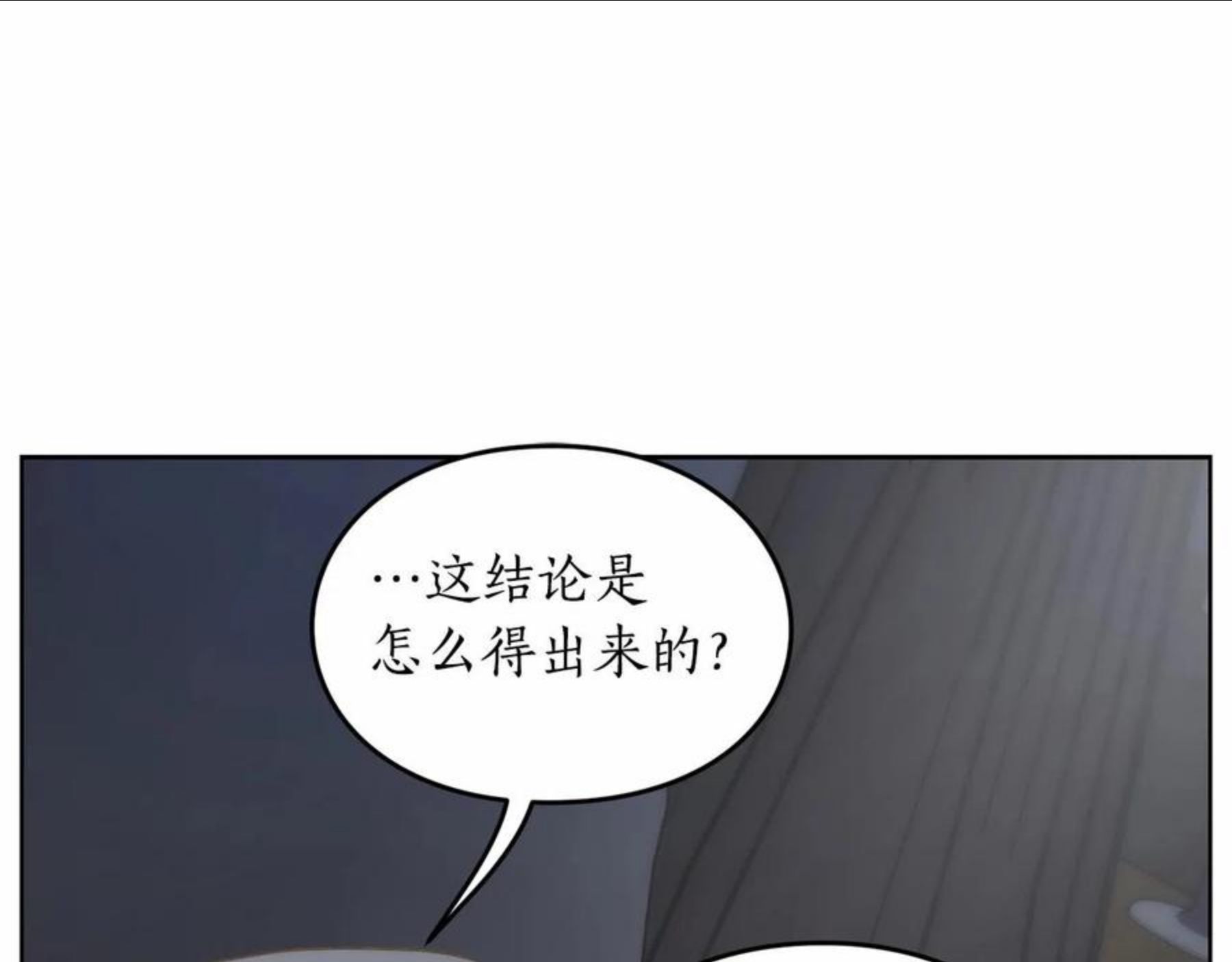 露西亚-攻略公爵计划漫画,第110话 摊牌了83图