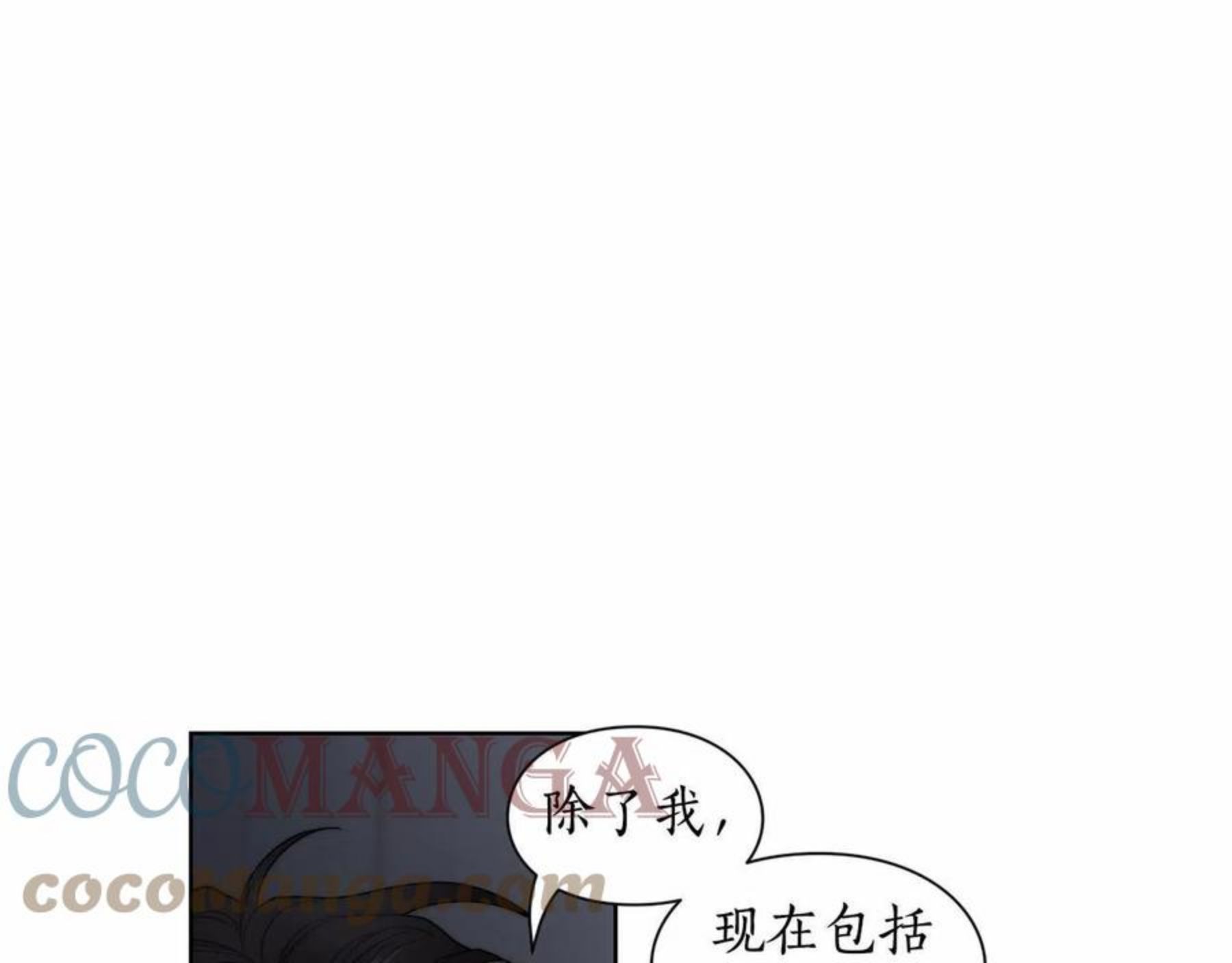 露西亚-攻略公爵计划漫画,第110话 摊牌了169图