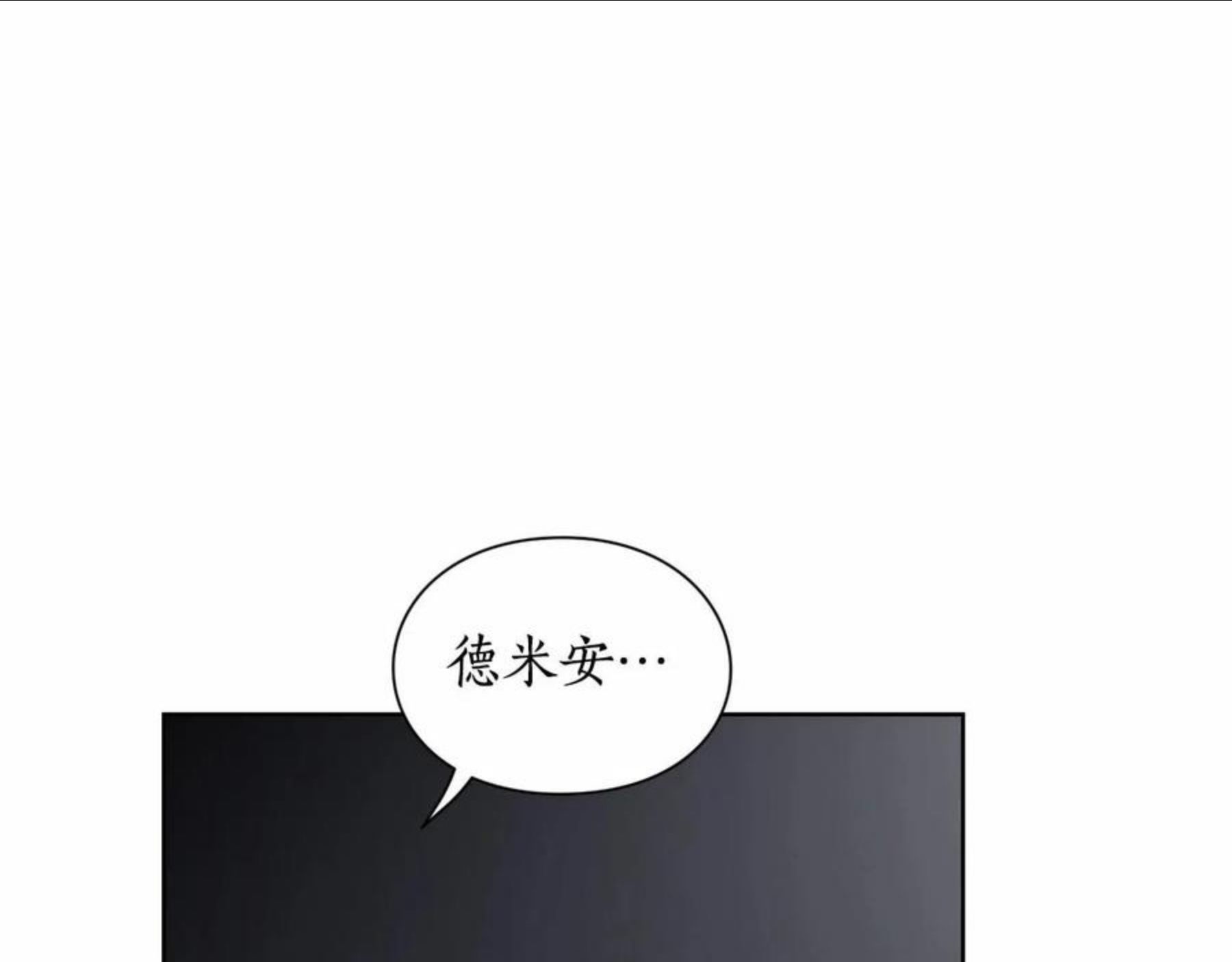 露西亚-攻略公爵计划漫画,第110话 摊牌了166图