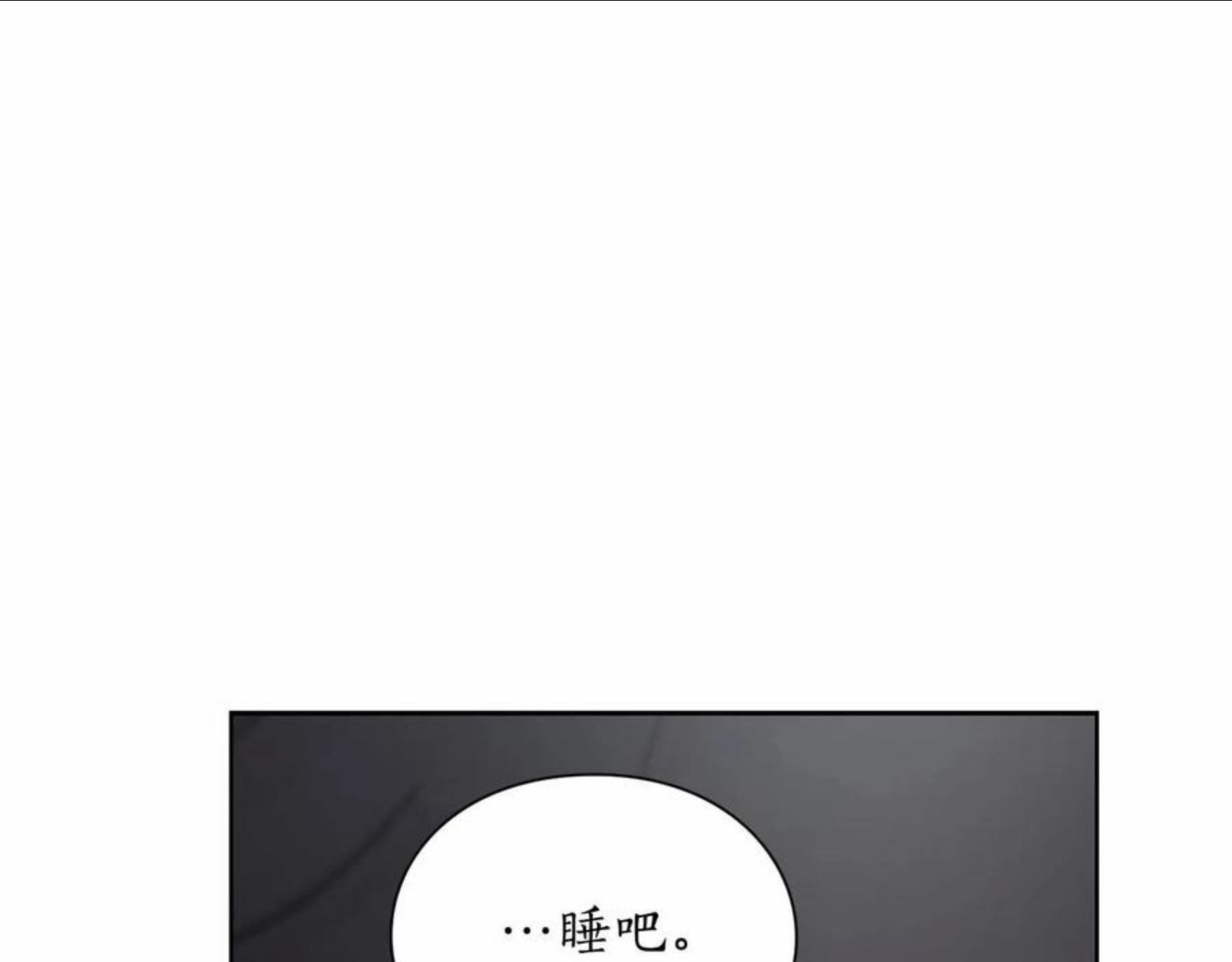 露西亚-攻略公爵计划漫画,第110话 摊牌了36图