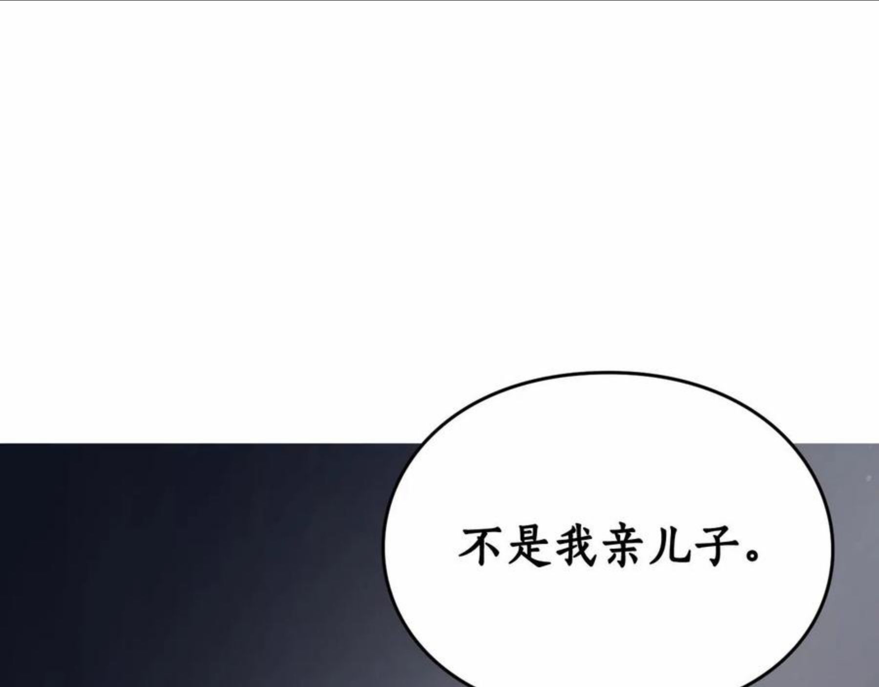 露西亚-攻略公爵计划漫画,第110话 摊牌了138图