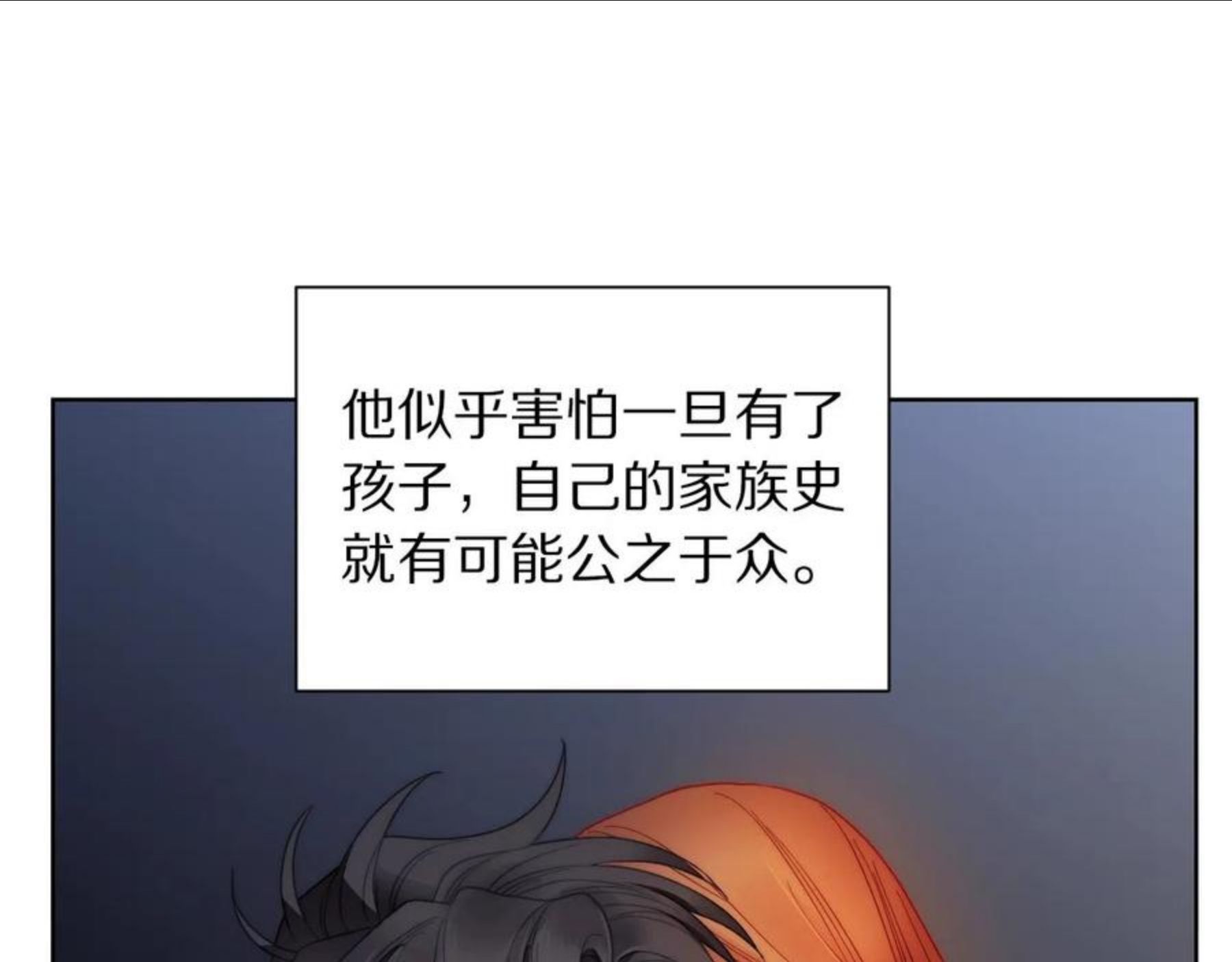 露西亚攻略公爵计划小说结局漫画,第111话167图