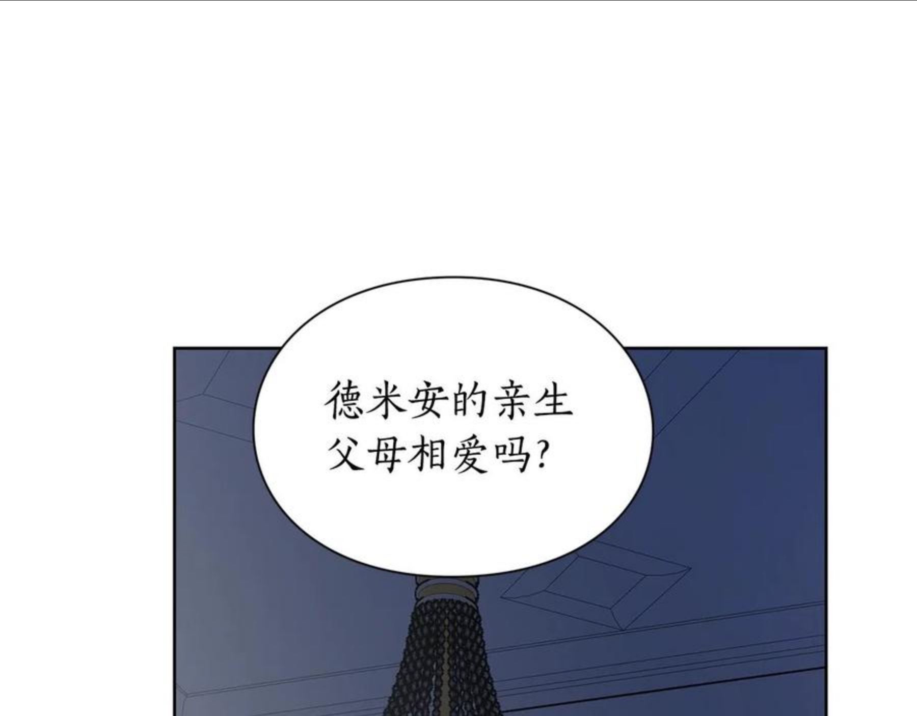 露西亚攻略公爵计划小说结局漫画,第111话158图