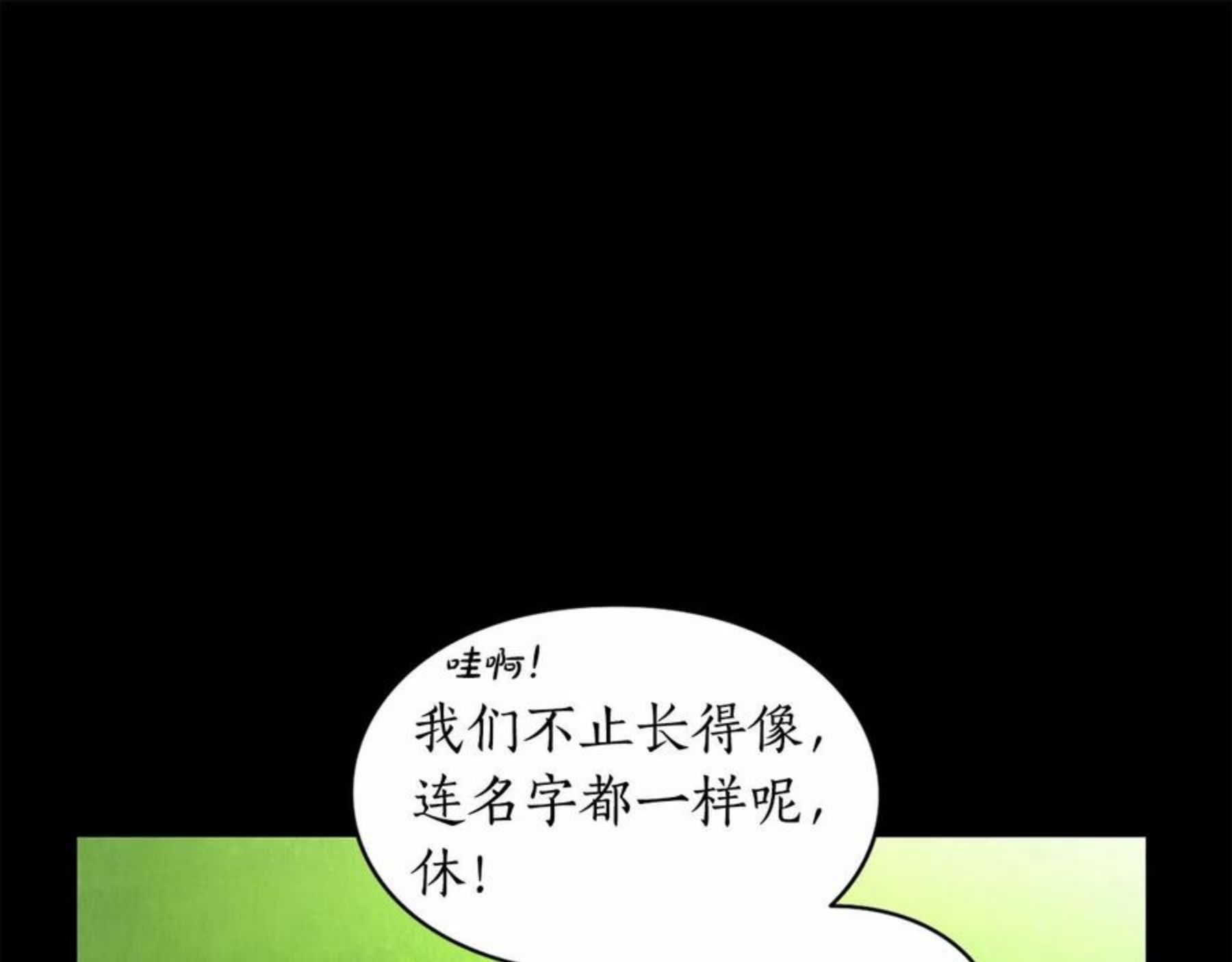 露西亚攻略公爵计划小说结局漫画,第111话176图