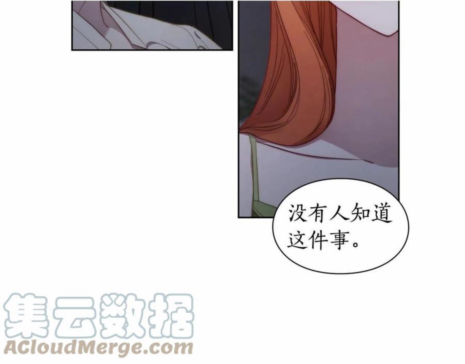 露西亚攻略公爵计划小说结局漫画,第111话9图