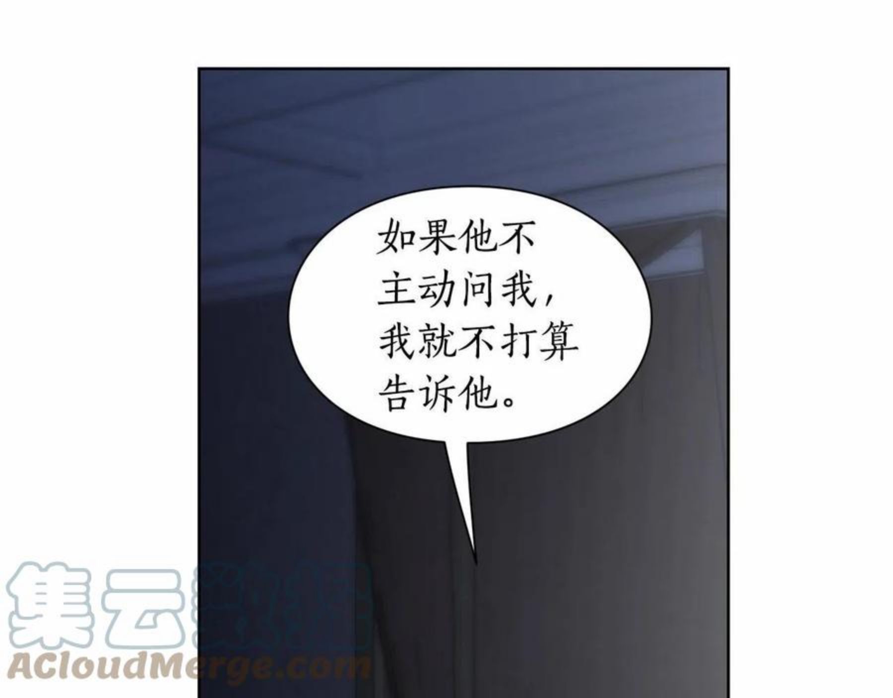 露西亚攻略公爵计划小说结局漫画,第111话17图