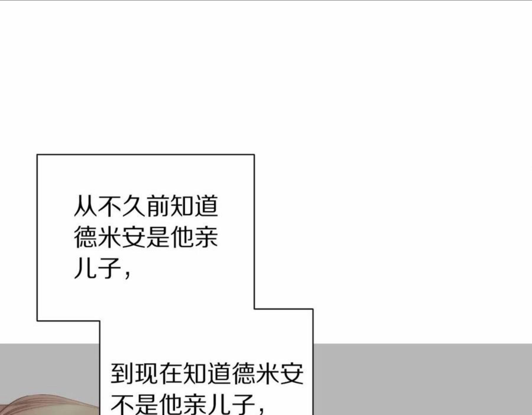 露西亚攻略公爵计划小说结局漫画,第111话194图