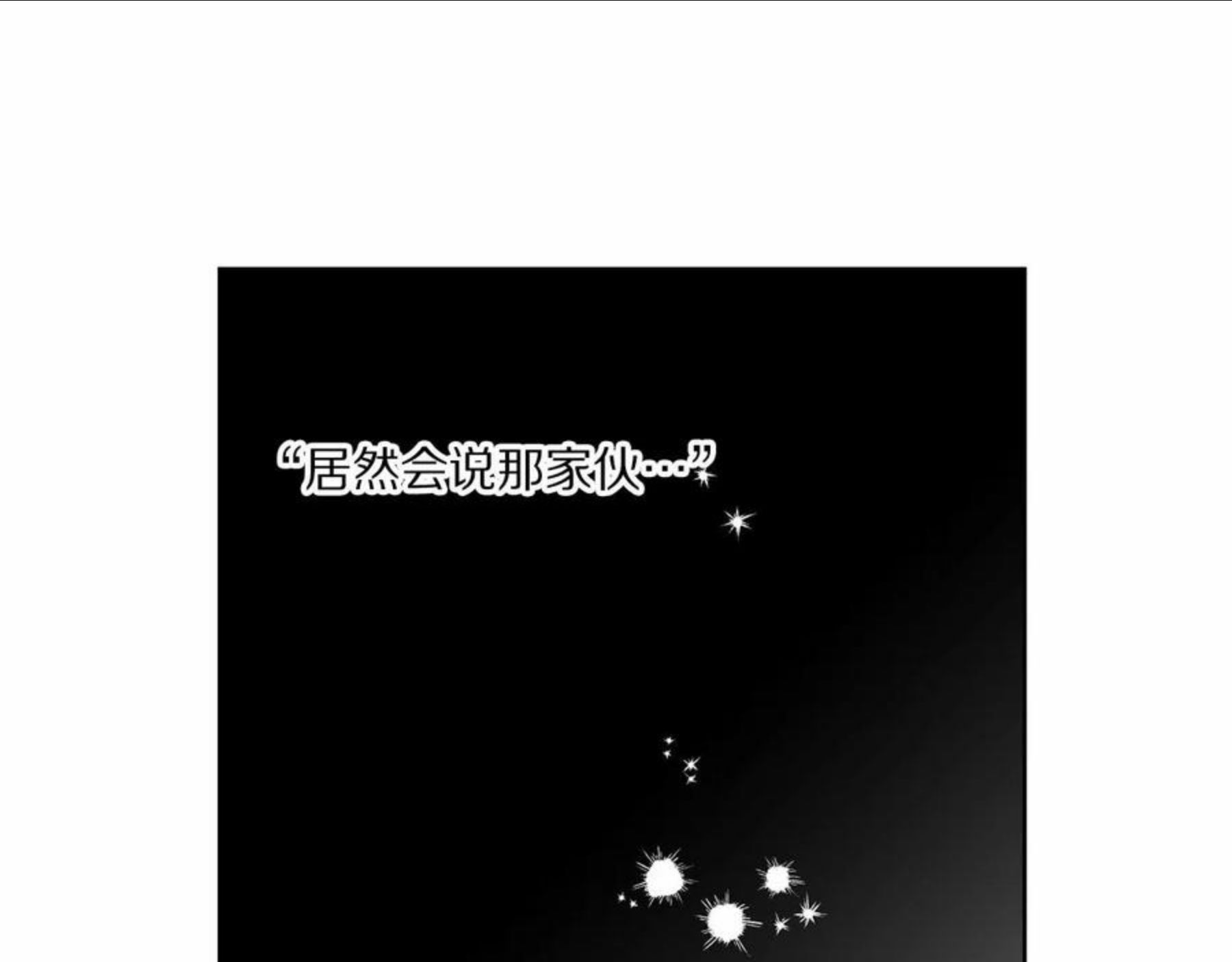 露西亚攻略公爵计划小说结局漫画,第111话40图