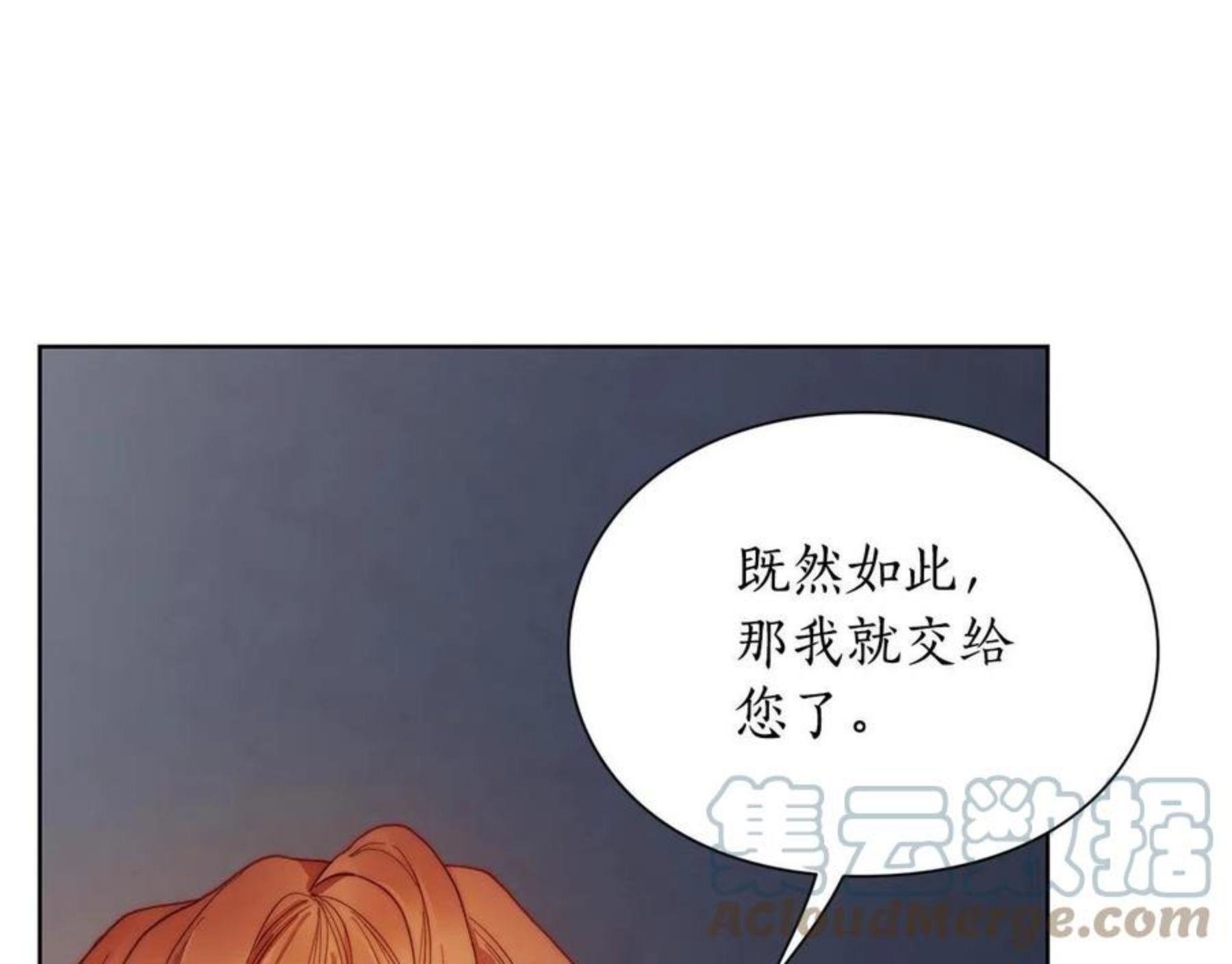 露西亚攻略公爵计划小说结局漫画,第111话125图