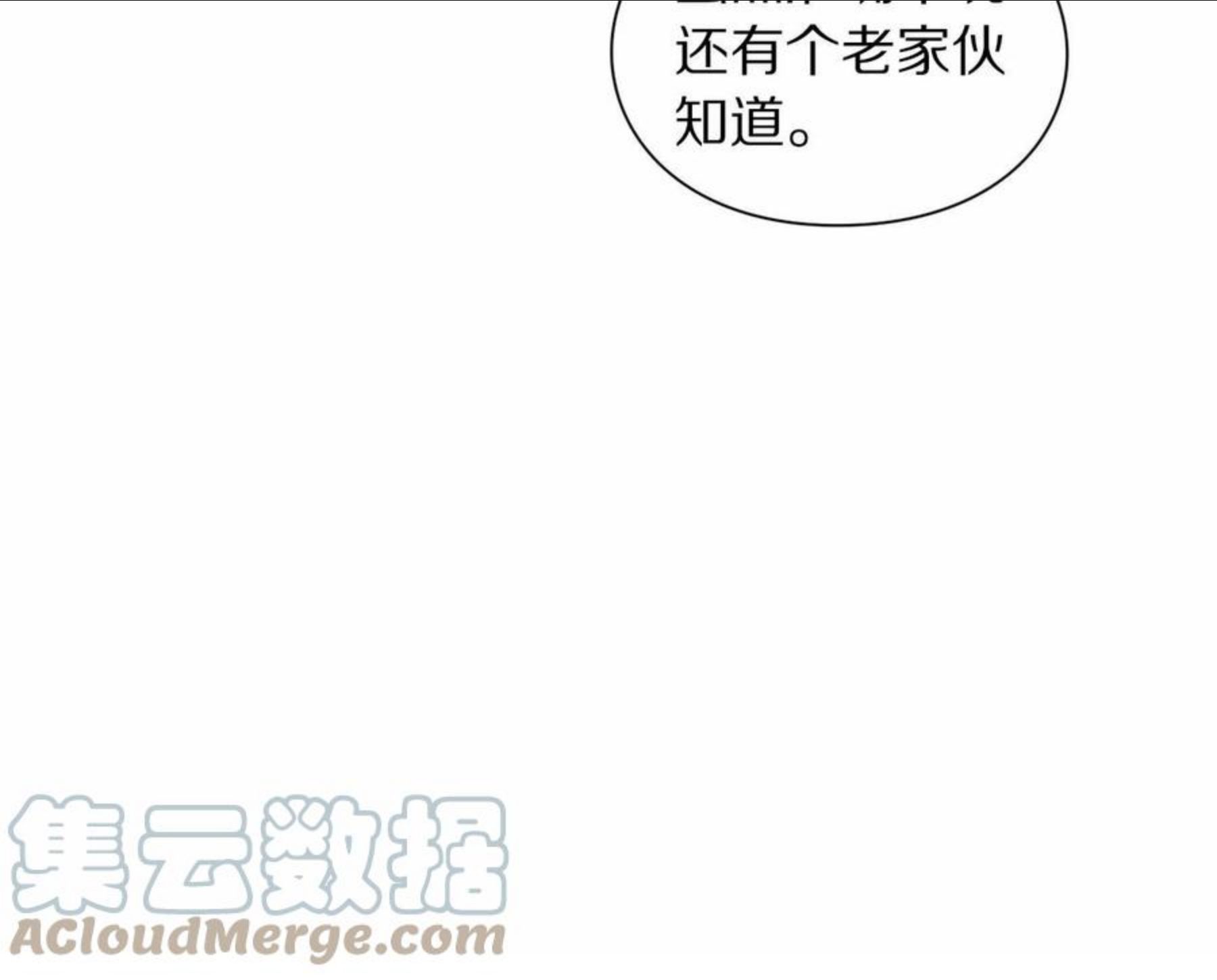 露西亚攻略公爵计划小说结局漫画,第111话13图