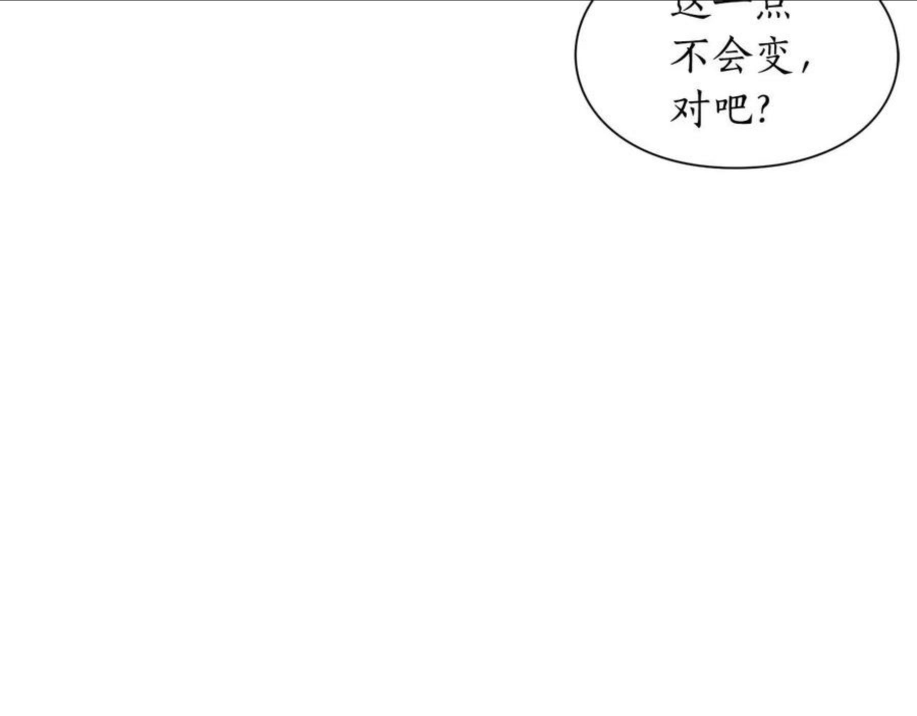 露西亚攻略公爵计划小说结局漫画,第111话155图