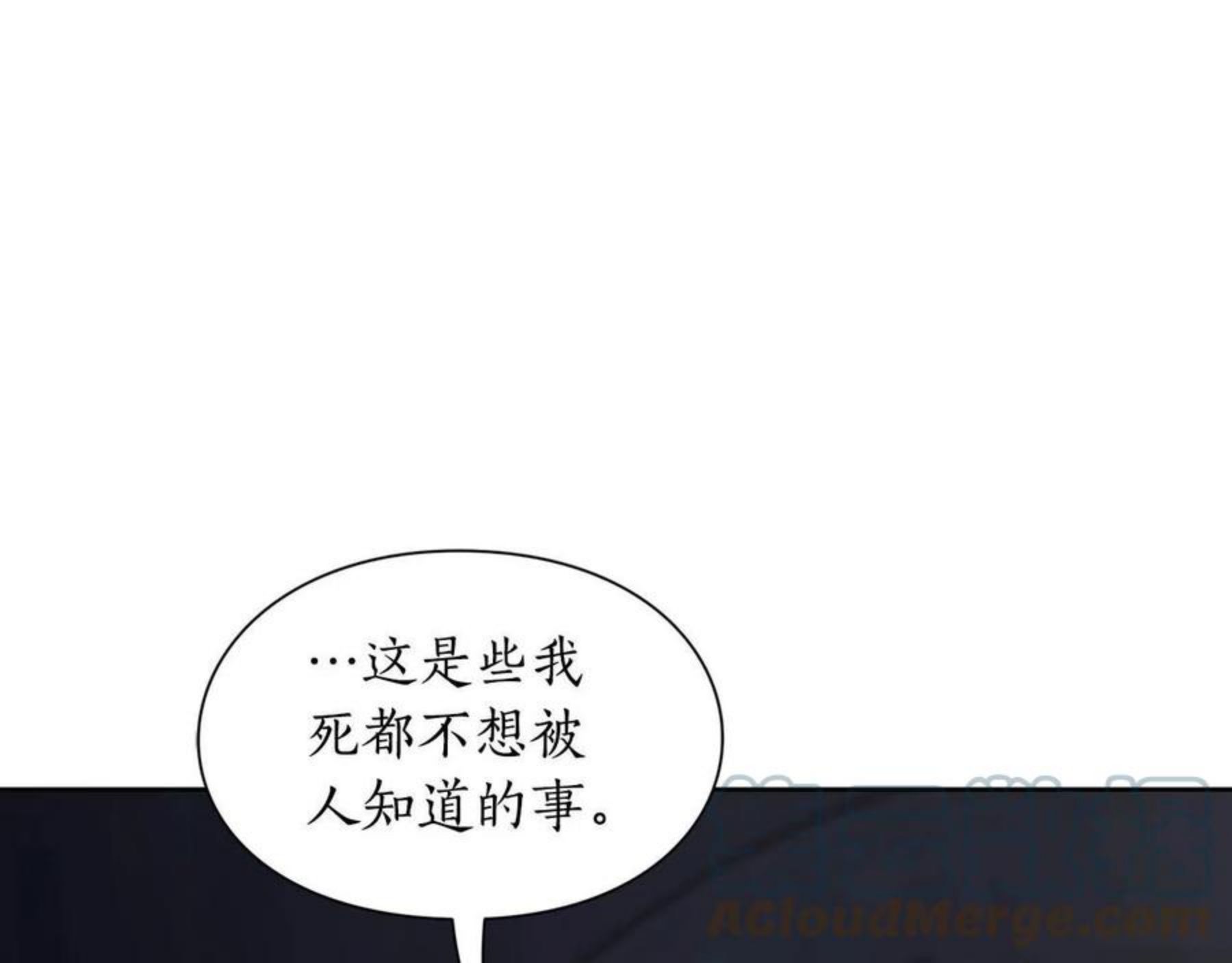 露西亚攻略公爵计划小说结局漫画,第111话89图