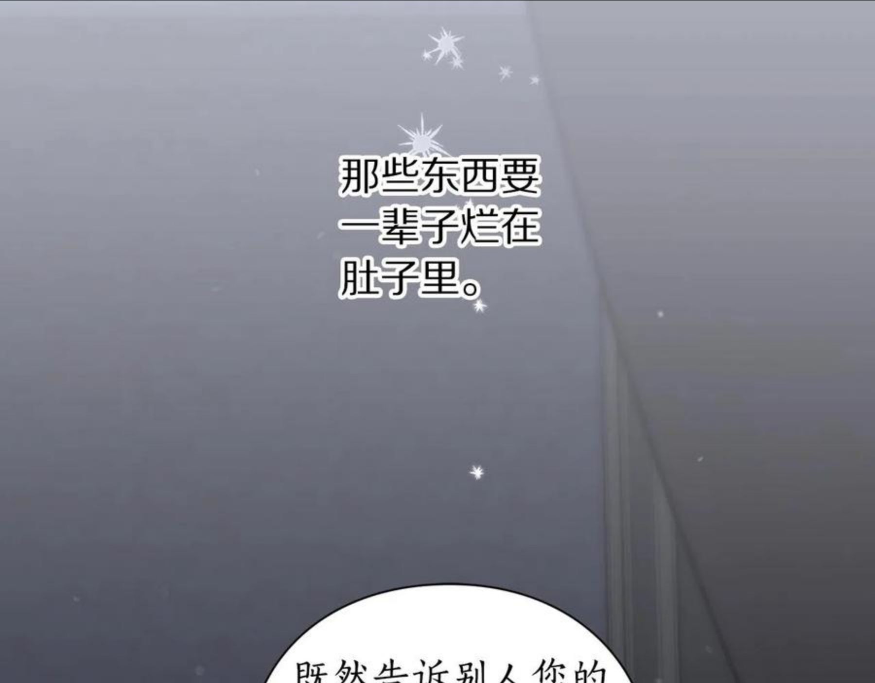 露西亚攻略公爵计划小说结局漫画,第111话116图