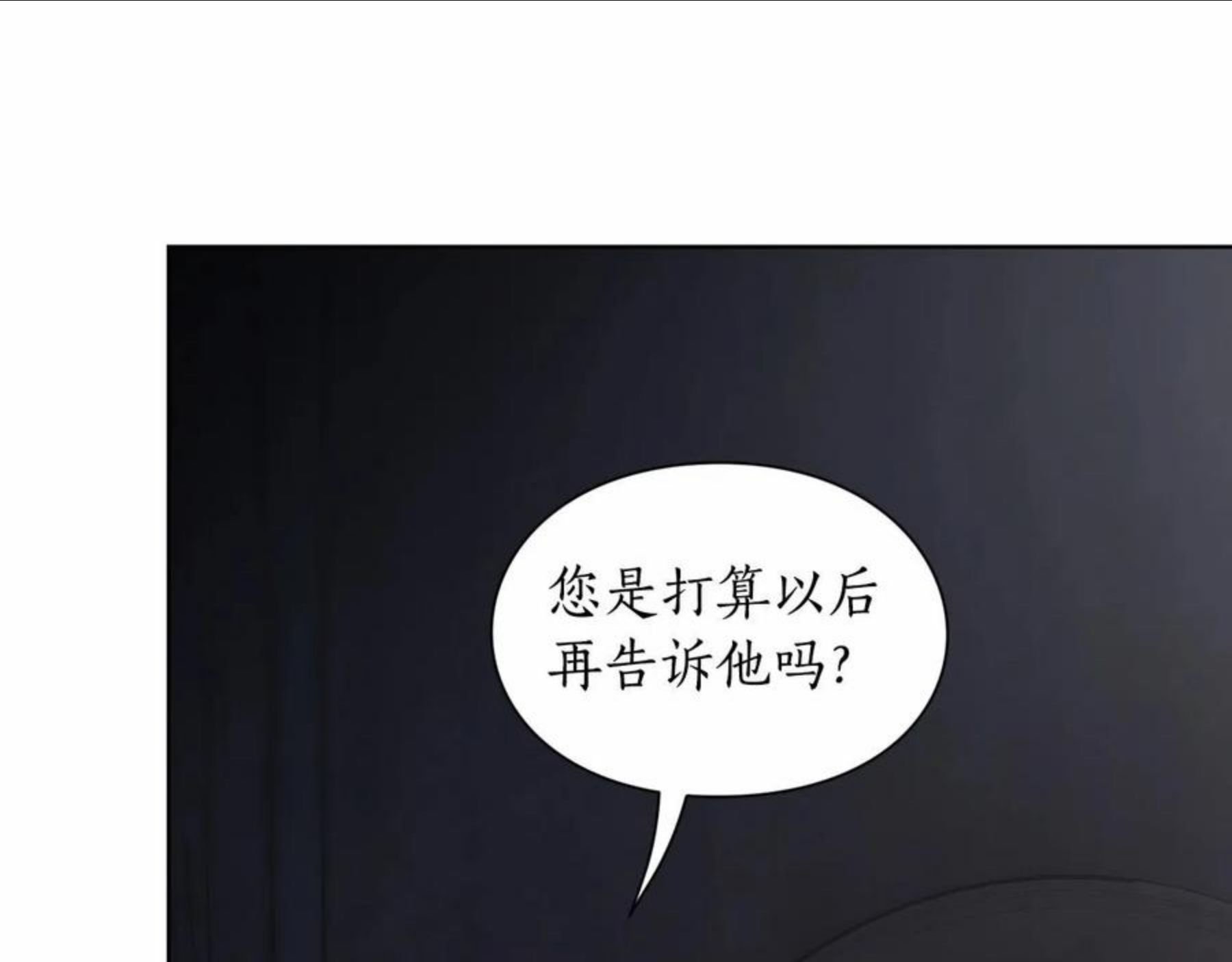 露西亚攻略公爵计划小说结局漫画,第111话14图