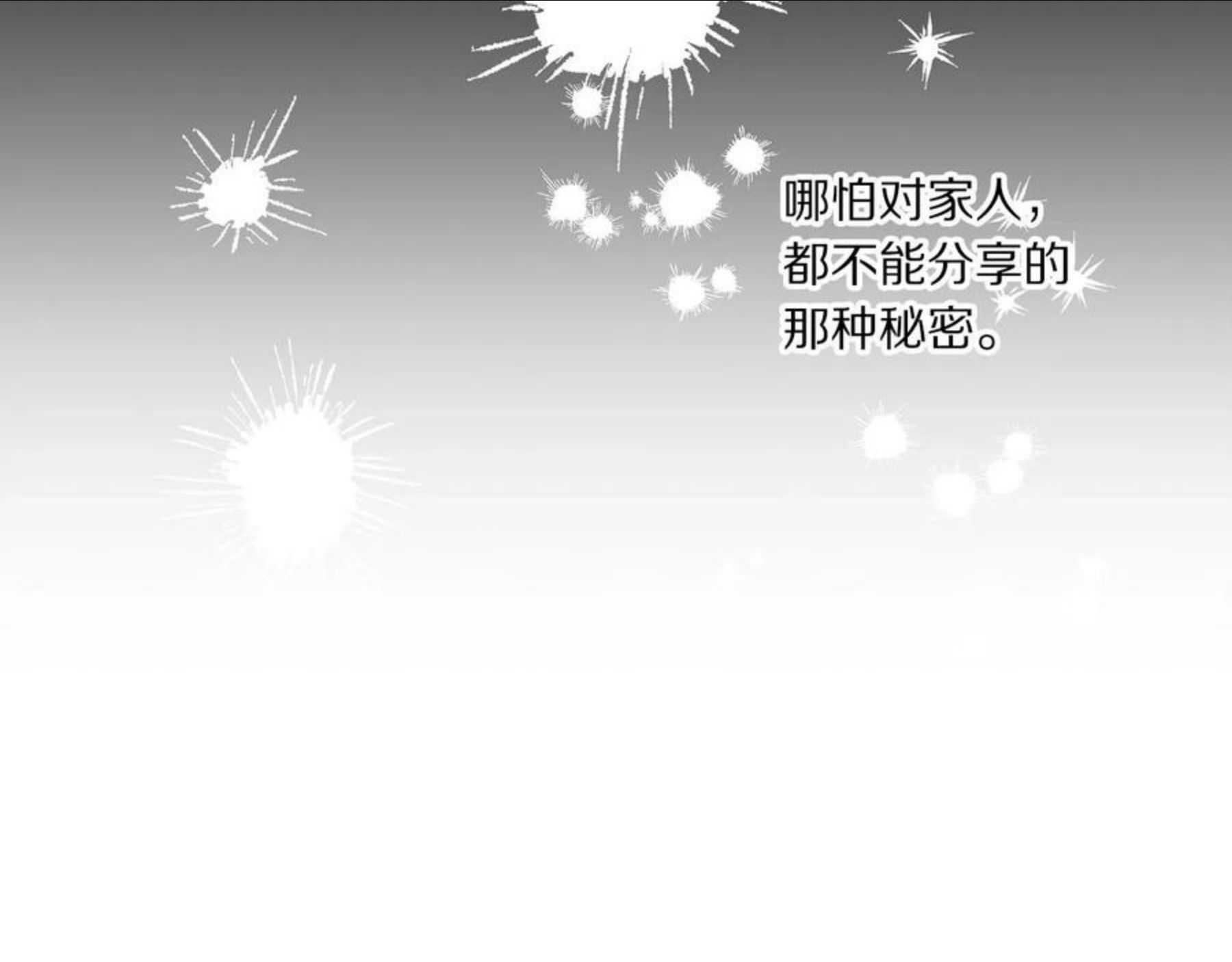 露西亚-攻略公爵计划漫画,第111话 我也很乖巧107图