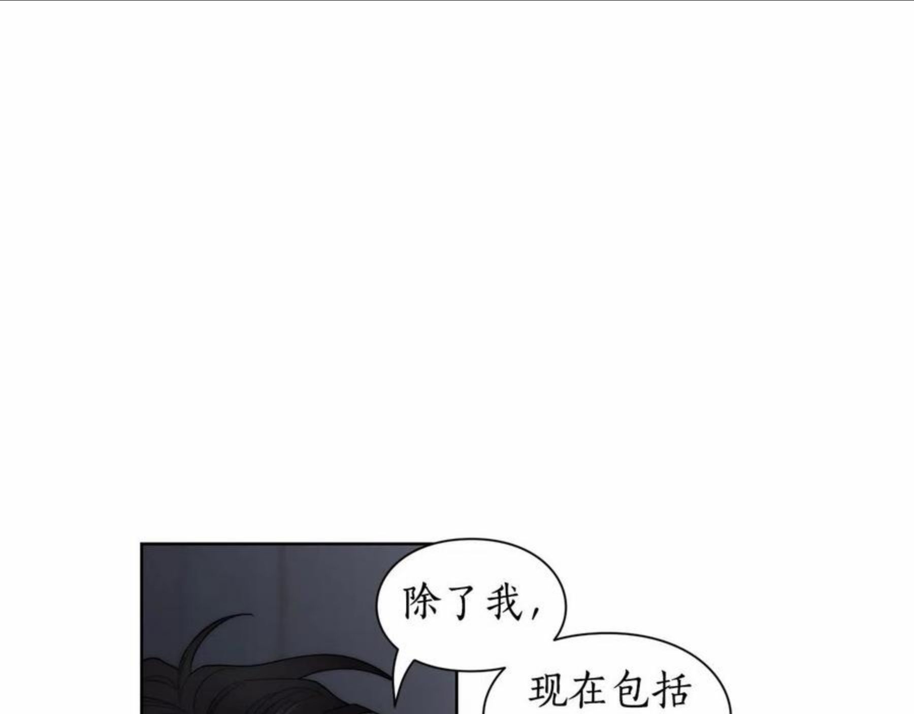 露西亚-攻略公爵计划漫画,第111话 我也很乖巧7图