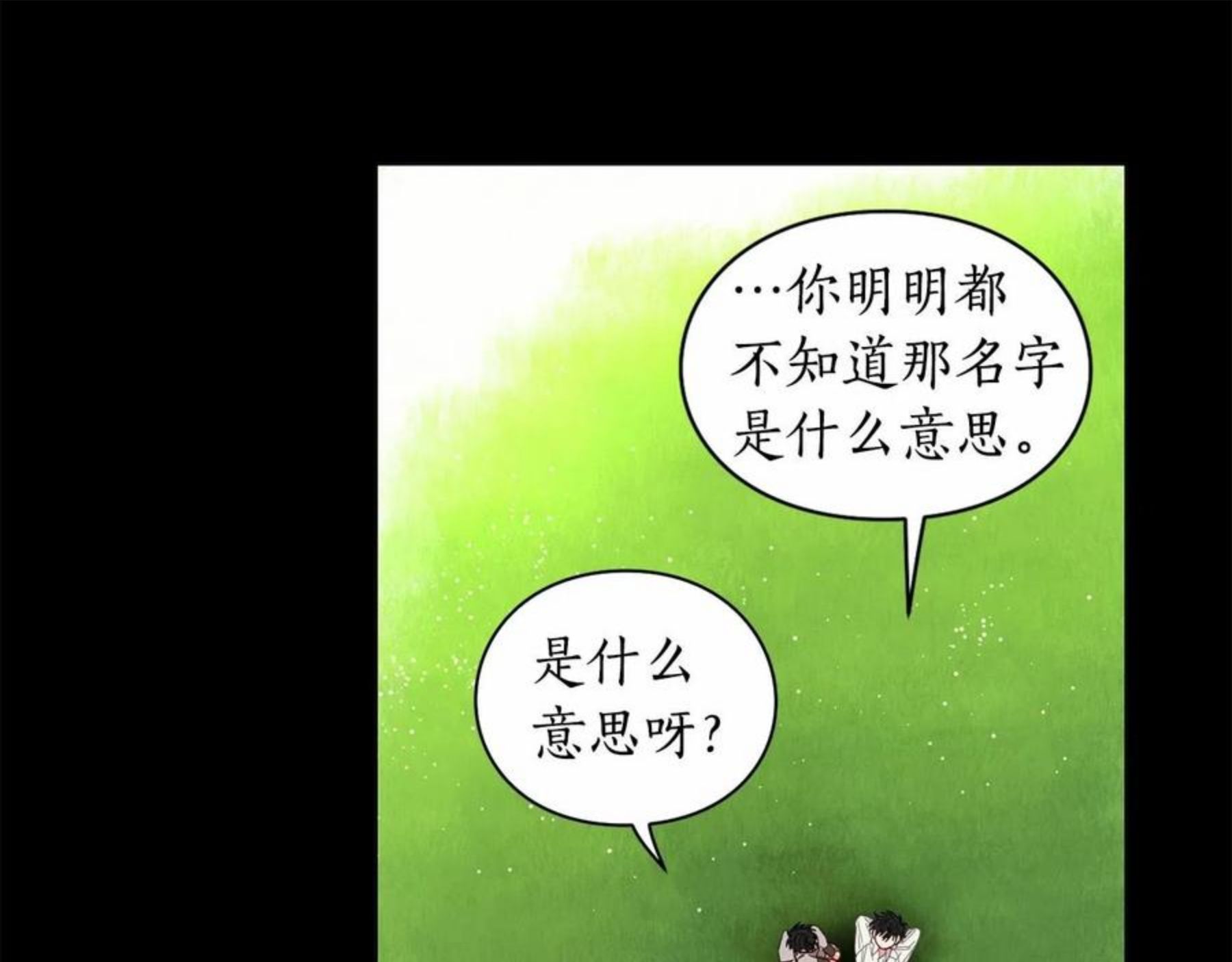 露西亚-攻略公爵计划漫画,第111话 我也很乖巧184图