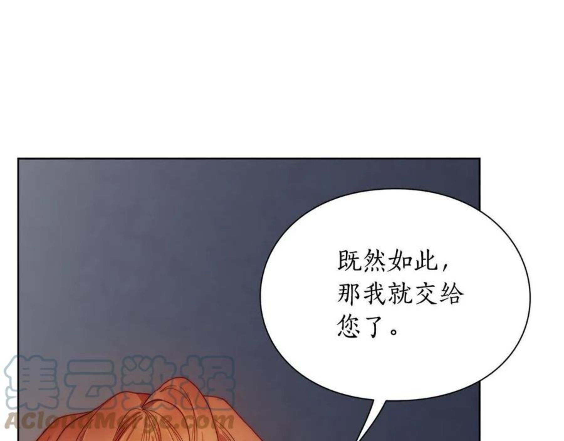 露西亚-攻略公爵计划漫画,第111话 我也很乖巧125图