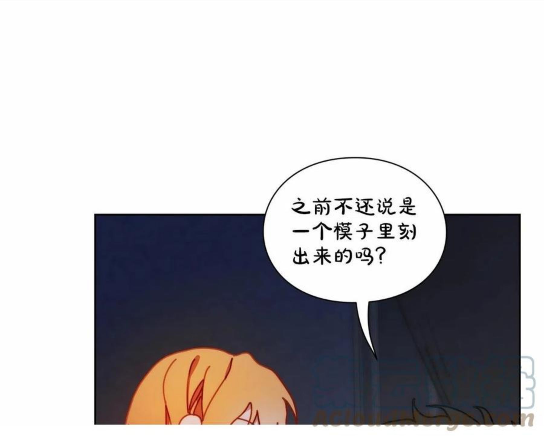 露西亚-攻略公爵计划漫画,第111话 我也很乖巧205图