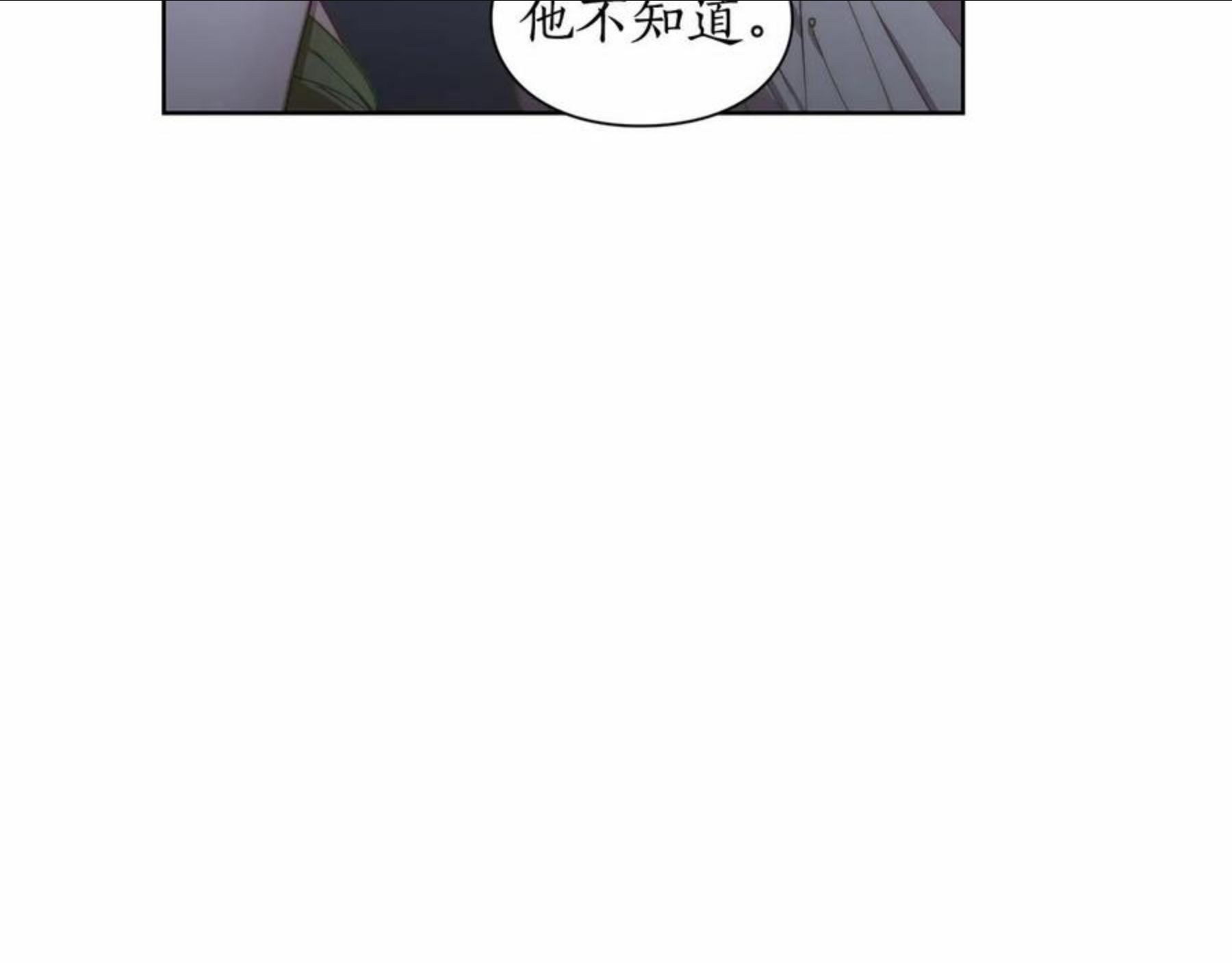 露西亚-攻略公爵计划漫画,第111话 我也很乖巧6图