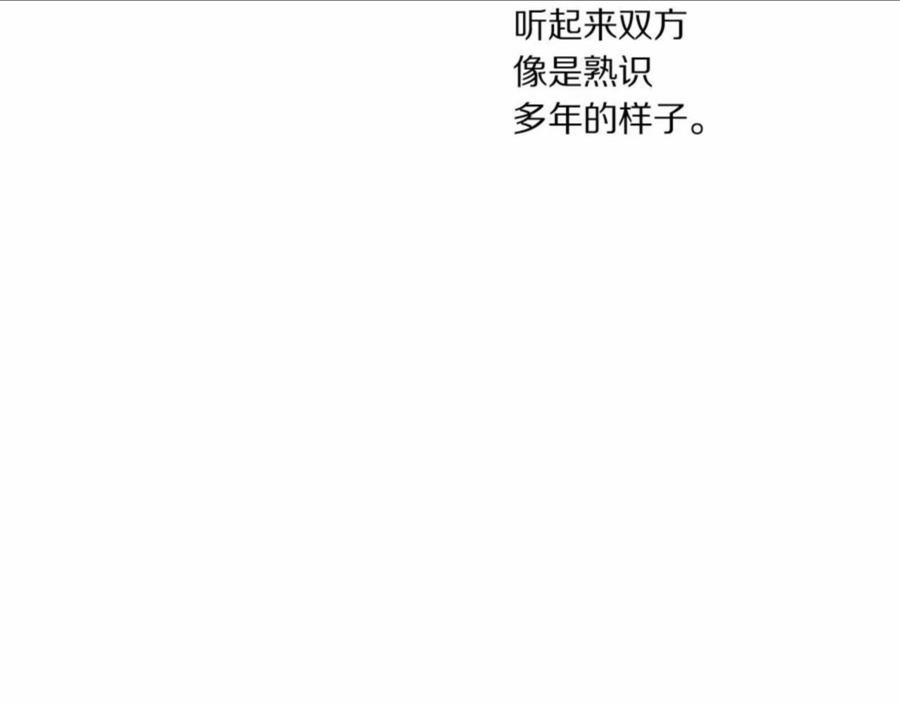 露西亚-攻略公爵计划漫画,第111话 我也很乖巧42图