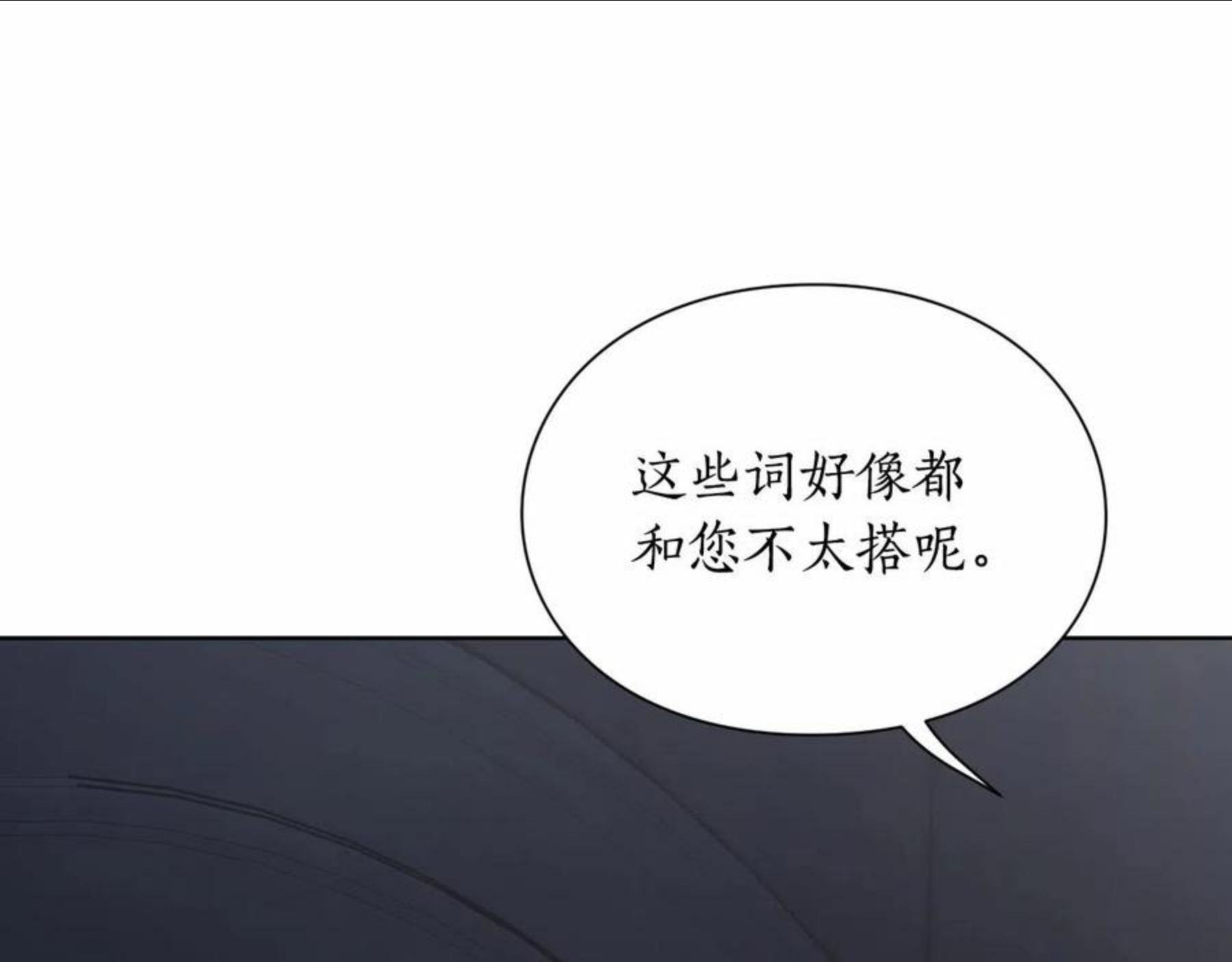 露西亚-攻略公爵计划漫画,第111话 我也很乖巧210图