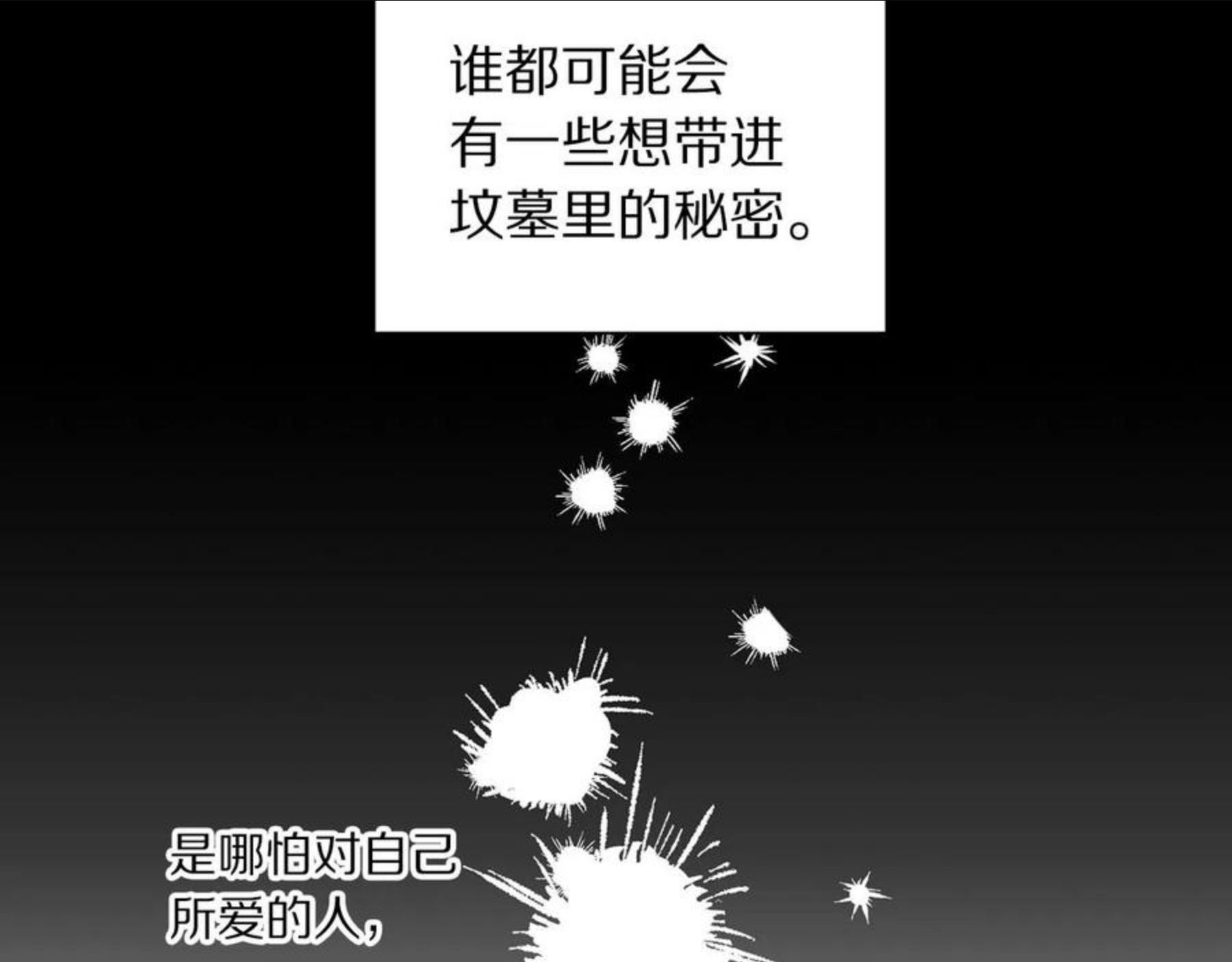 露西亚-攻略公爵计划漫画,第111话 我也很乖巧106图