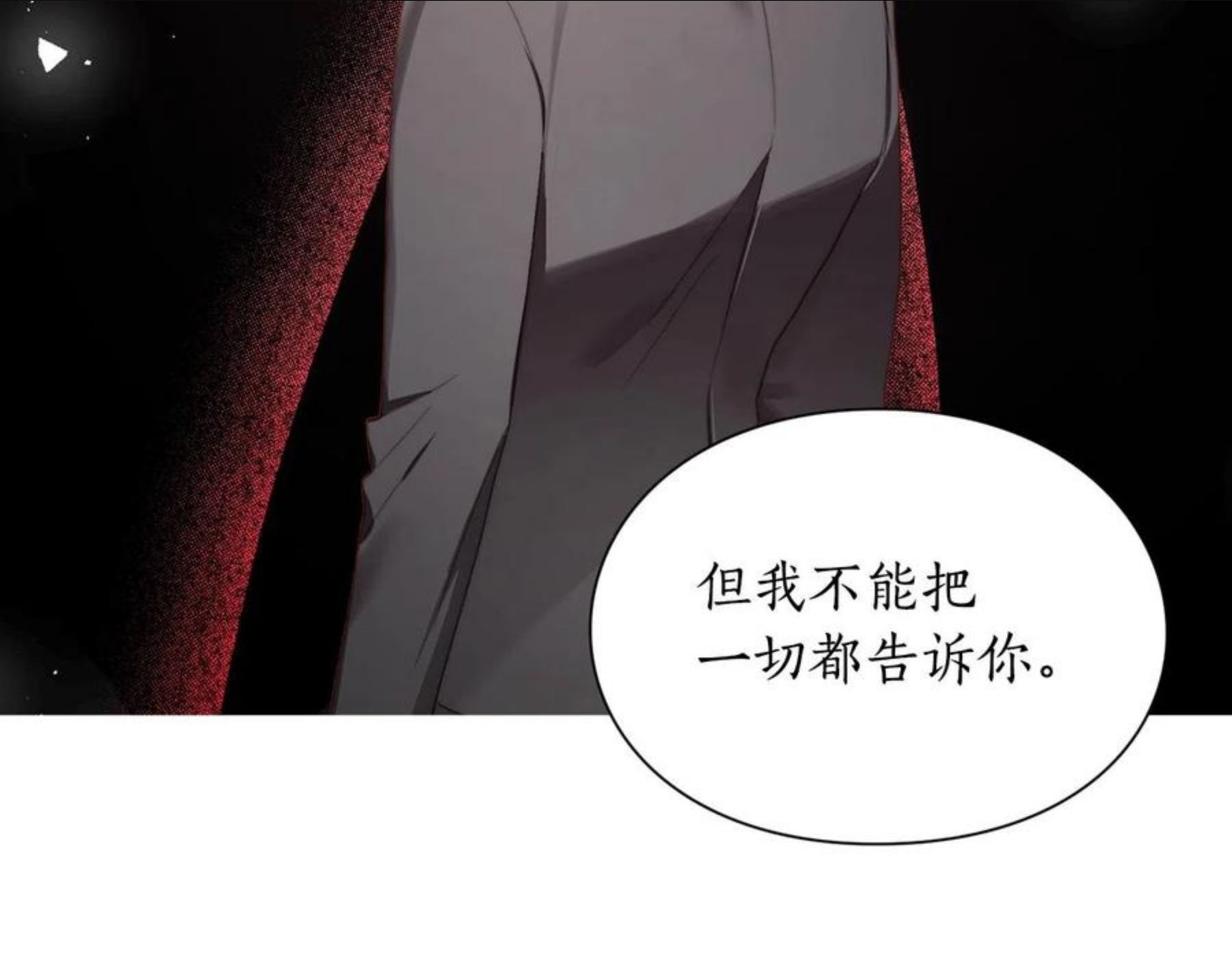 露西亚-攻略公爵计划漫画,第111话 我也很乖巧74图