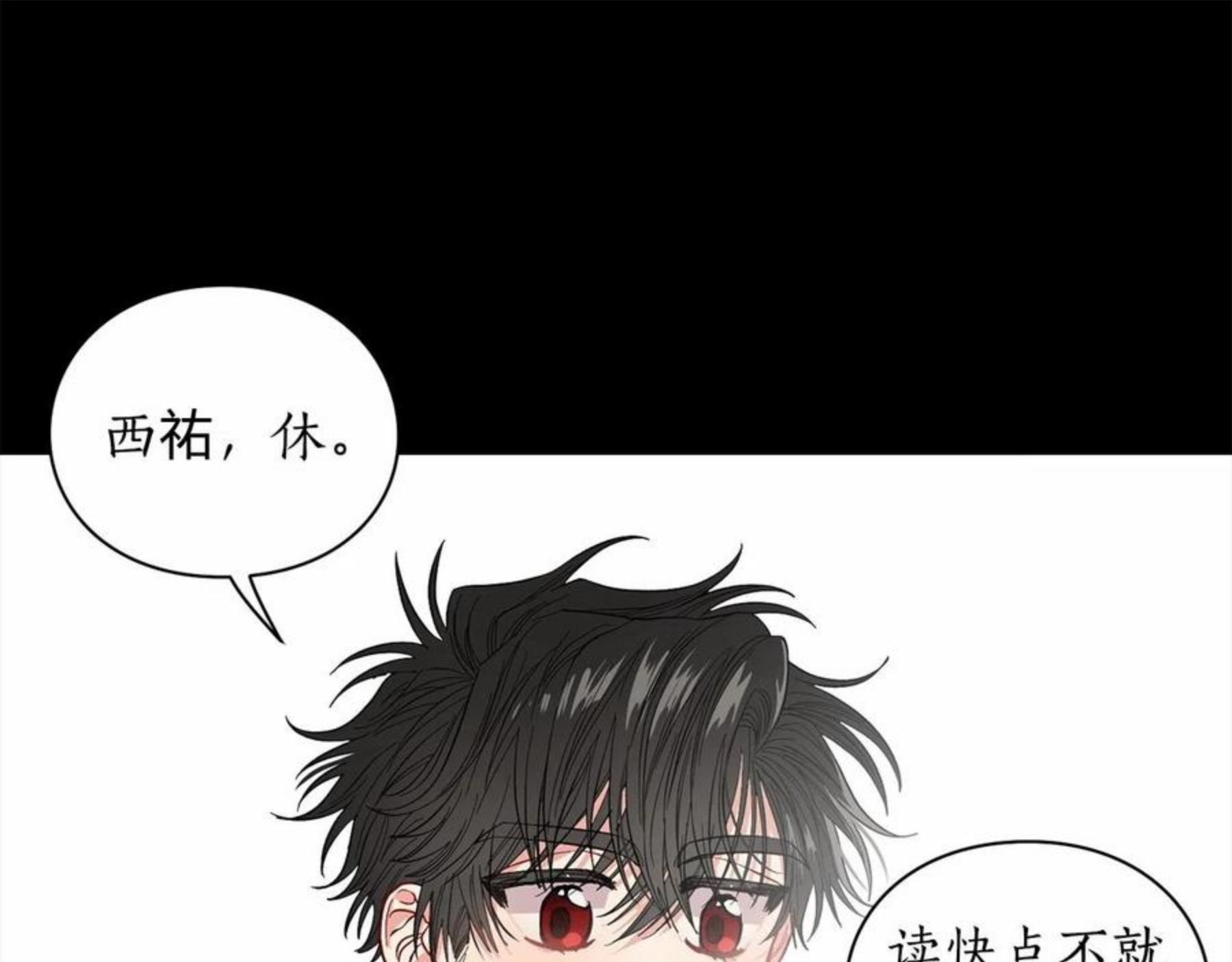 露西亚-攻略公爵计划漫画,第111话 我也很乖巧179图