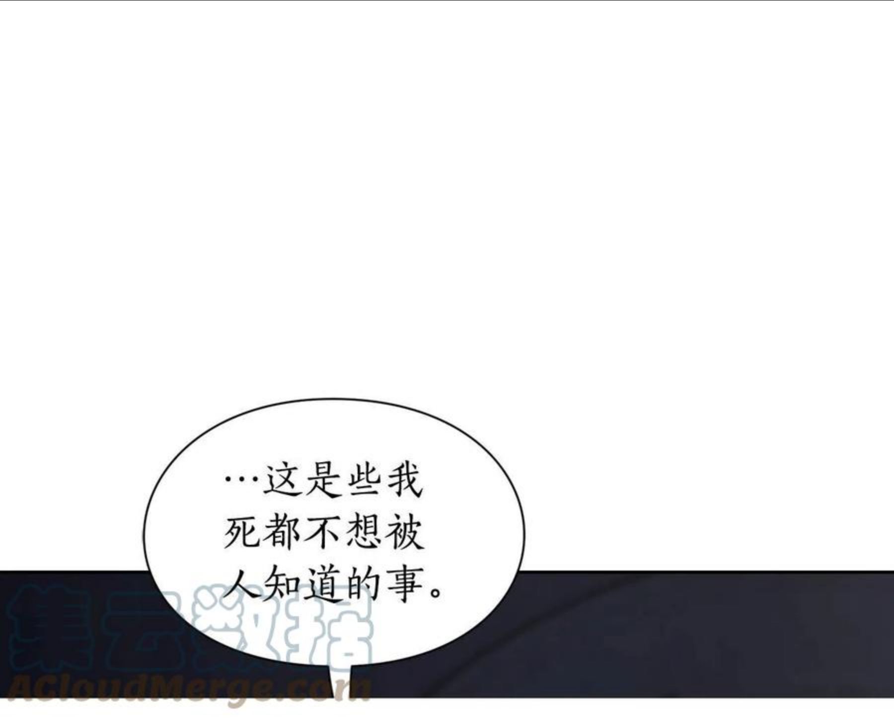 露西亚-攻略公爵计划漫画,第111话 我也很乖巧89图