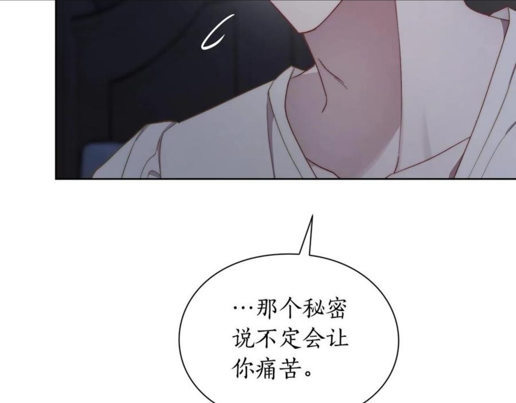 露西亚-攻略公爵计划漫画,第111话 我也很乖巧123图