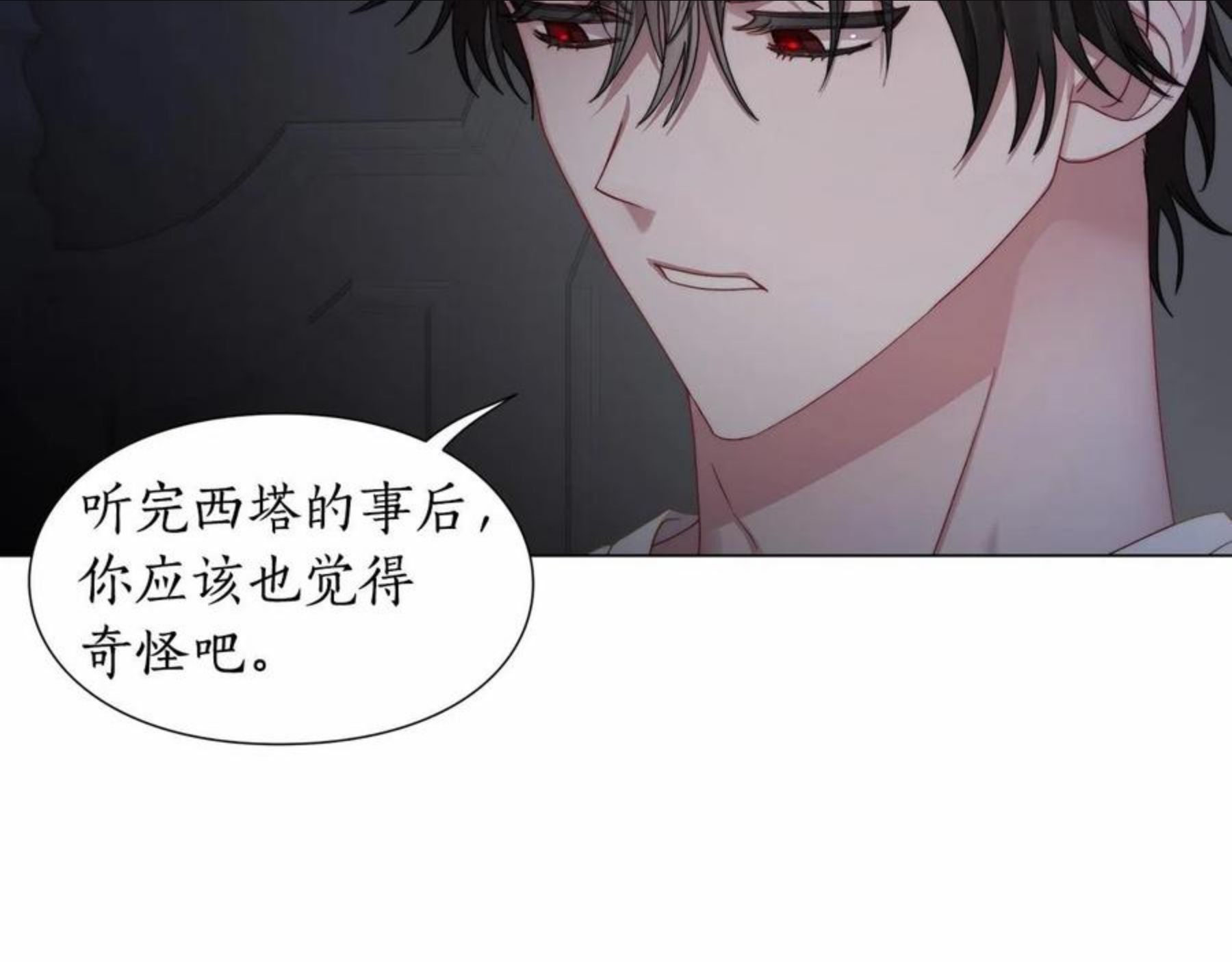 露西亚-攻略公爵计划漫画,第111话 我也很乖巧32图