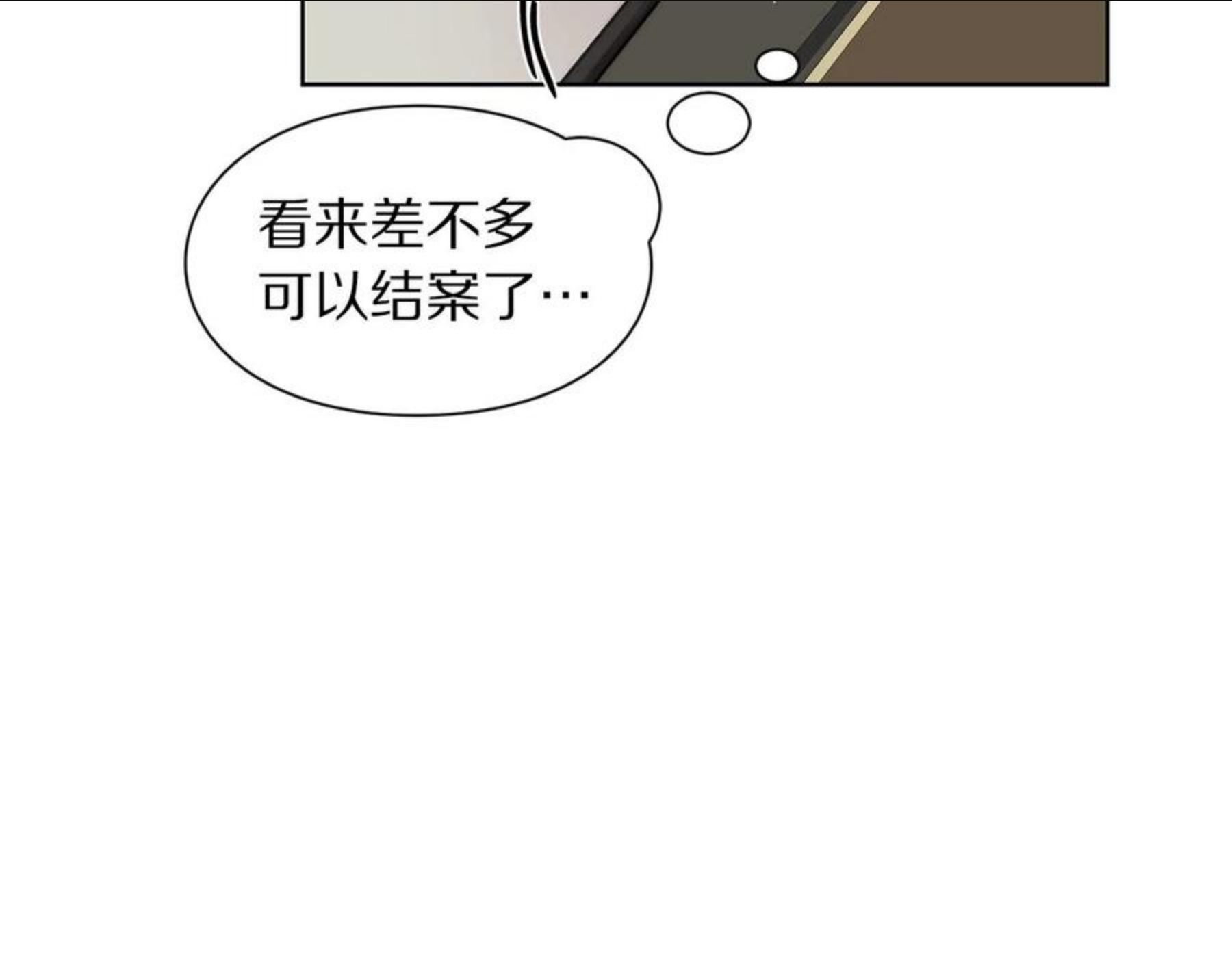 露西亚-攻略公爵计划漫画,第112话 没有她我会死128图