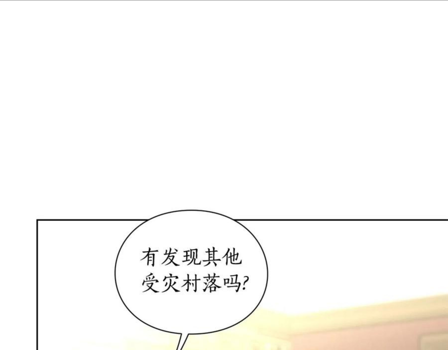 露西亚-攻略公爵计划漫画,第112话 没有她我会死123图