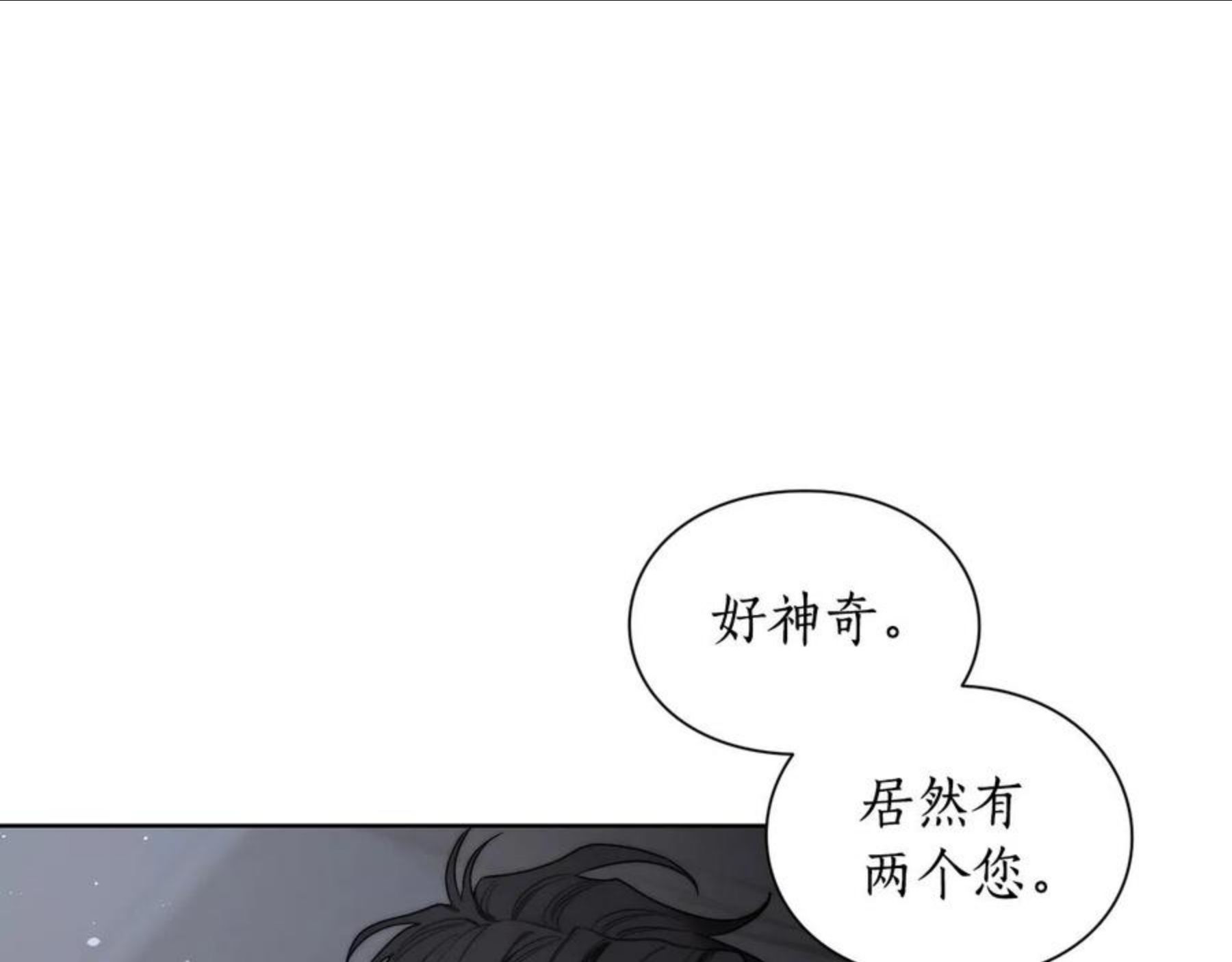 露西亚-攻略公爵计划漫画,第112话 没有她我会死28图