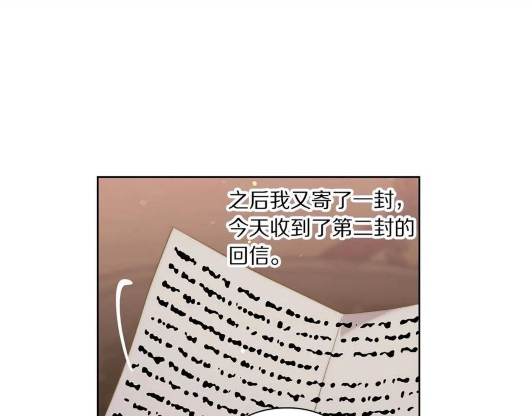 露西亚攻略公爵计划全集播放漫画,第二季完结篇 护食公爵102图