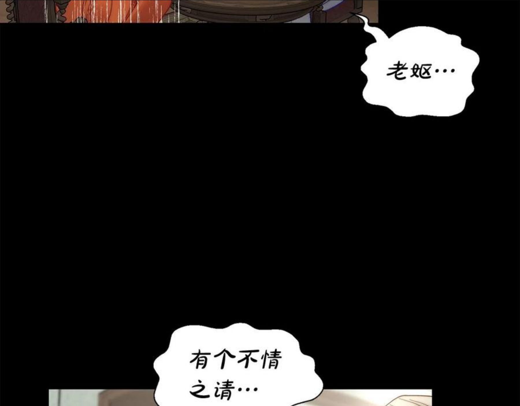 露西亚攻略公爵计划全集播放漫画,第二季完结篇 护食公爵192图