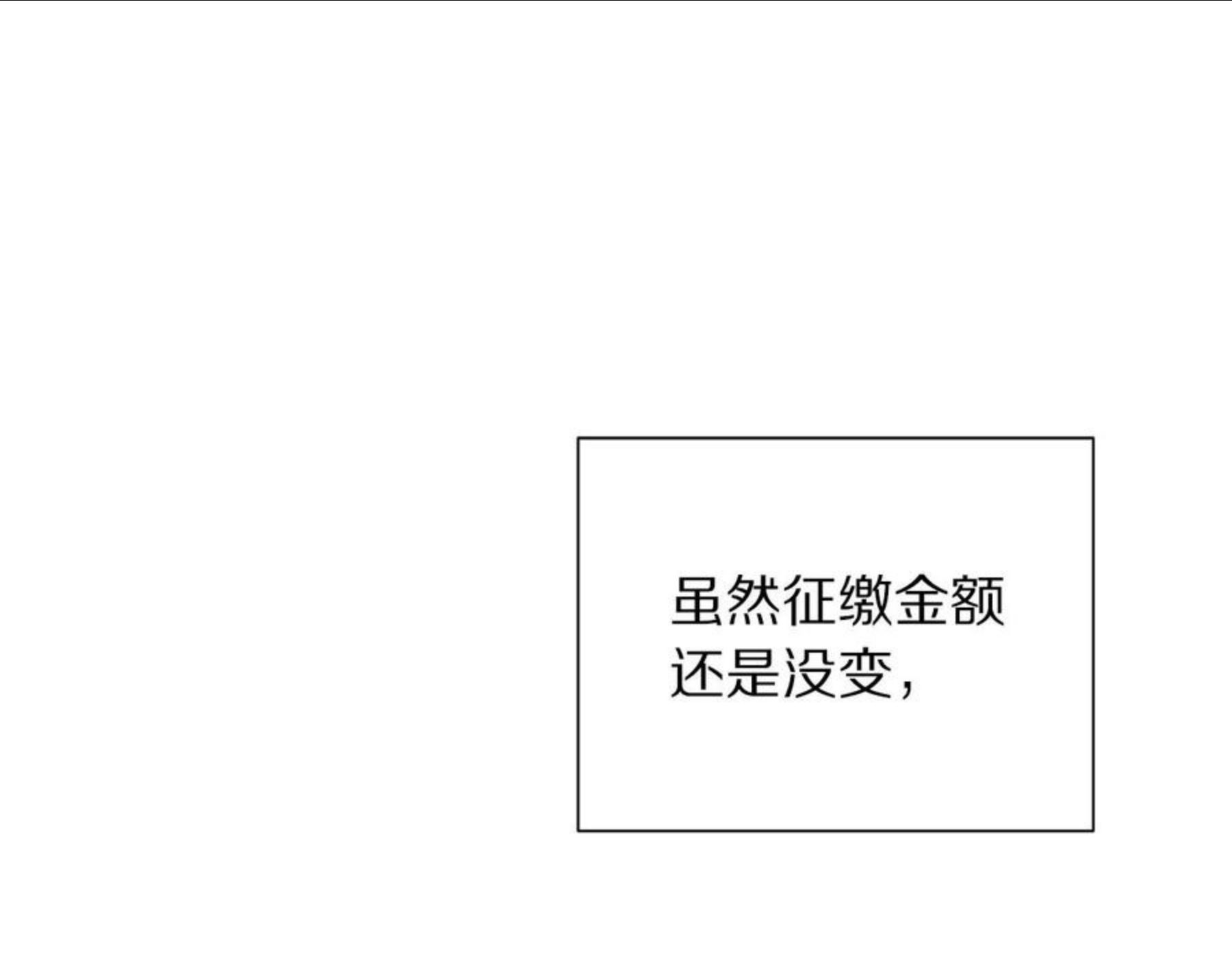 露西亚攻略公爵计划全集播放漫画,第二季完结篇 护食公爵235图