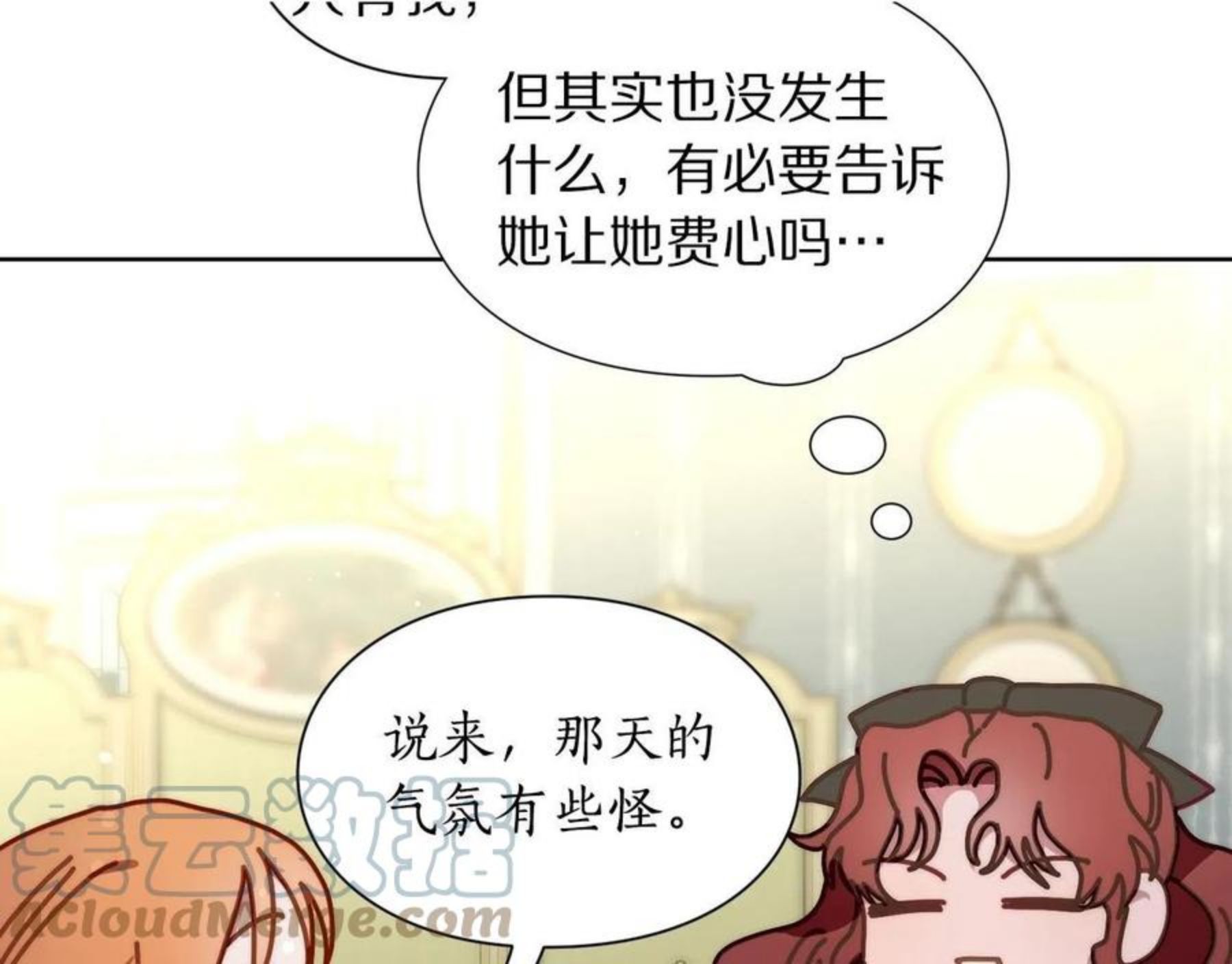 露西亚攻略公爵计划全集播放漫画,第二季完结篇 护食公爵49图