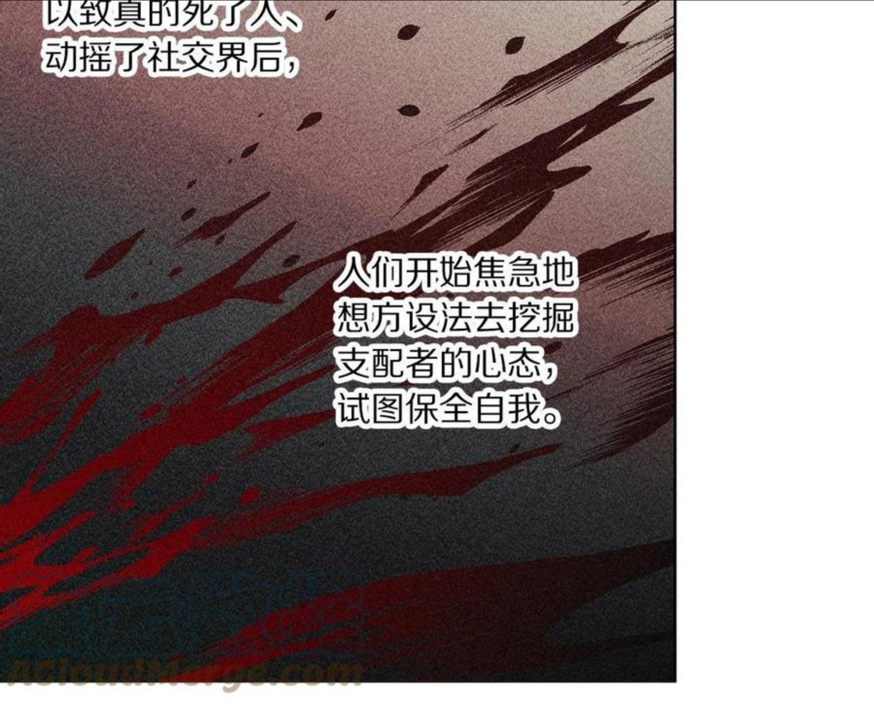 露西亚攻略公爵计划全集播放漫画,第二季完结篇 护食公爵37图