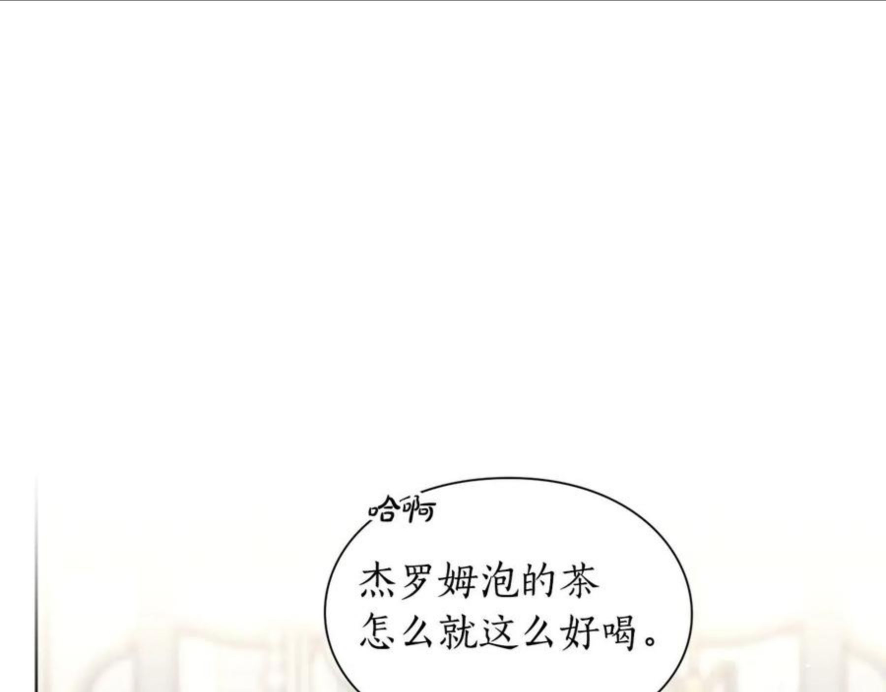 露西亚攻略公爵计划全集播放漫画,第二季完结篇 护食公爵8图