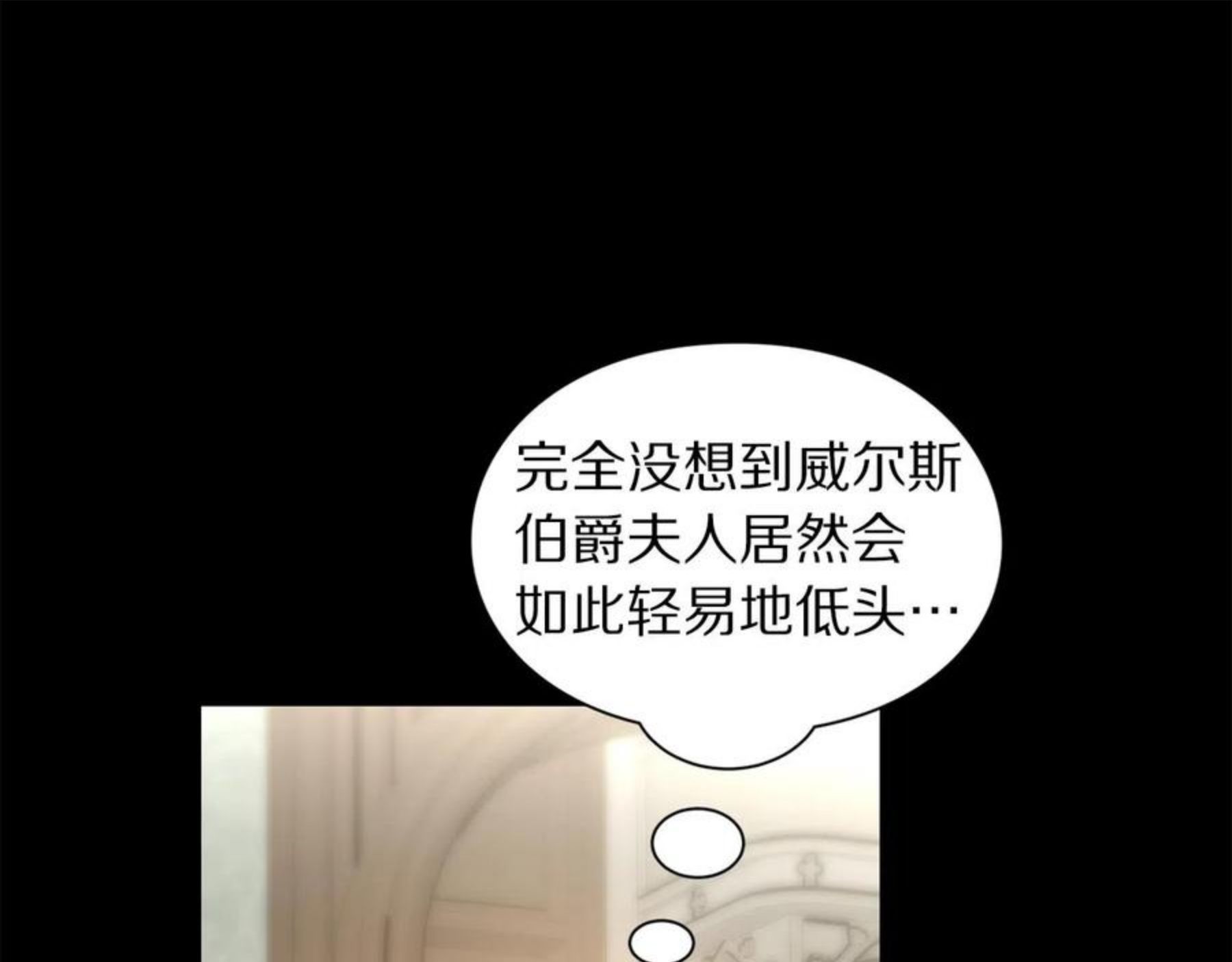 露西亚攻略公爵计划全集播放漫画,第二季完结篇 护食公爵182图