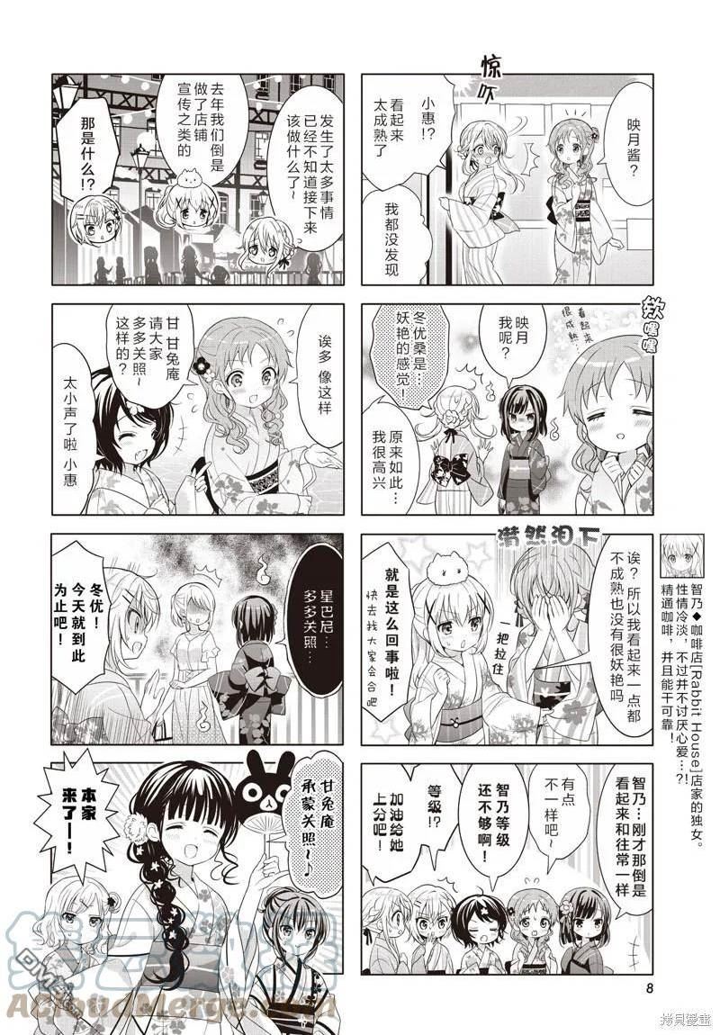 请问您今天要来点兔子吗？漫画,第146话4图