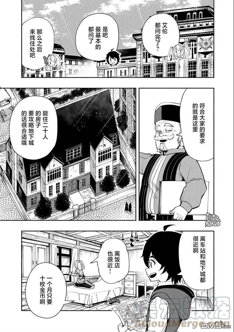 地狱模式 esj漫画,第26话19图