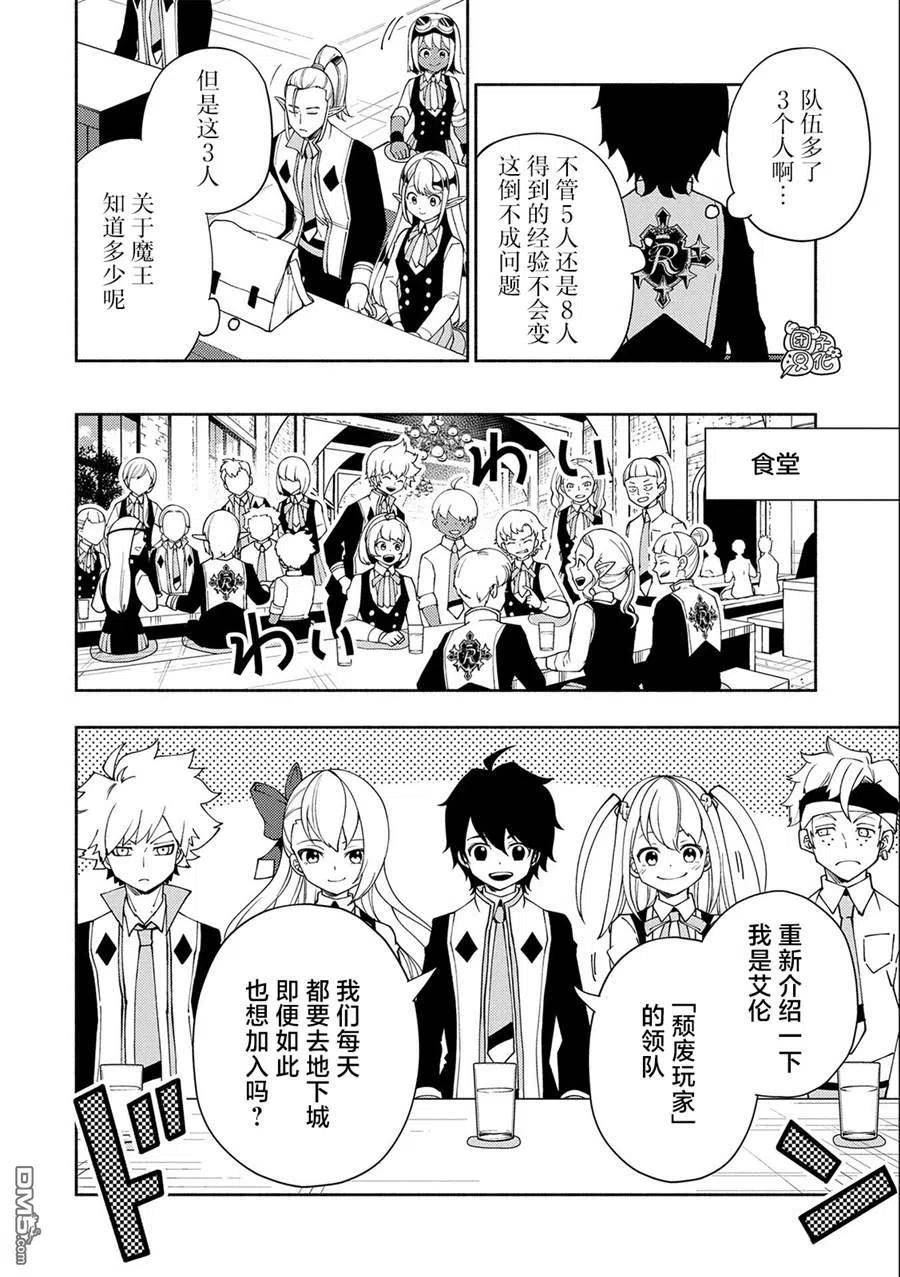 地狱模式 esj漫画,第34话16图